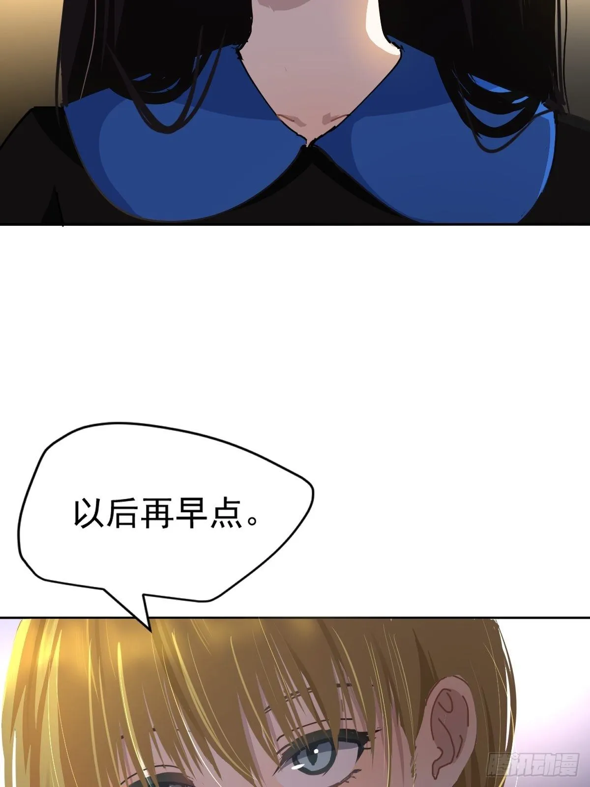 19幼儿园老师可不好欺负！ 第8页