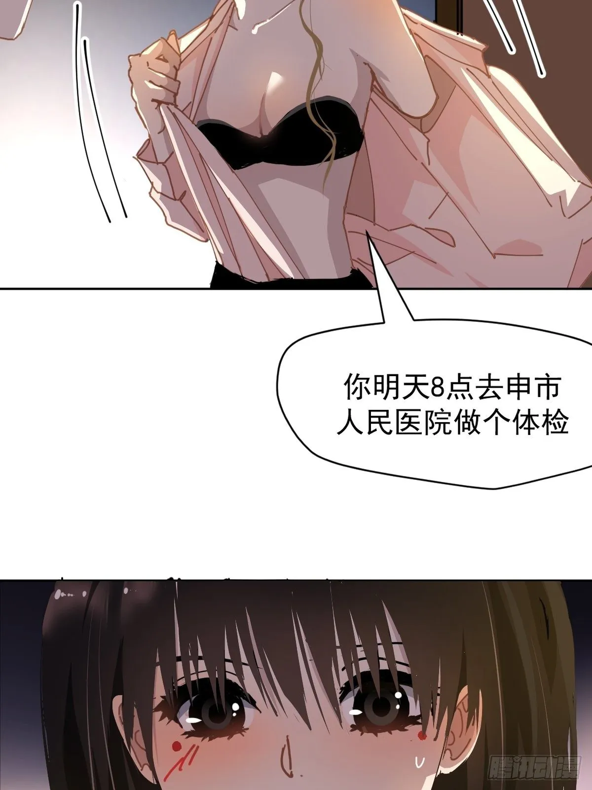 19幼儿园老师可不好欺负！ 第10页