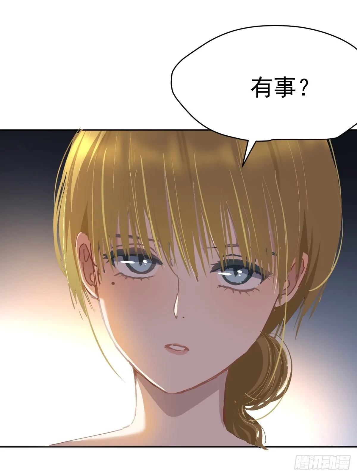 19幼儿园老师可不好欺负！ 第14页