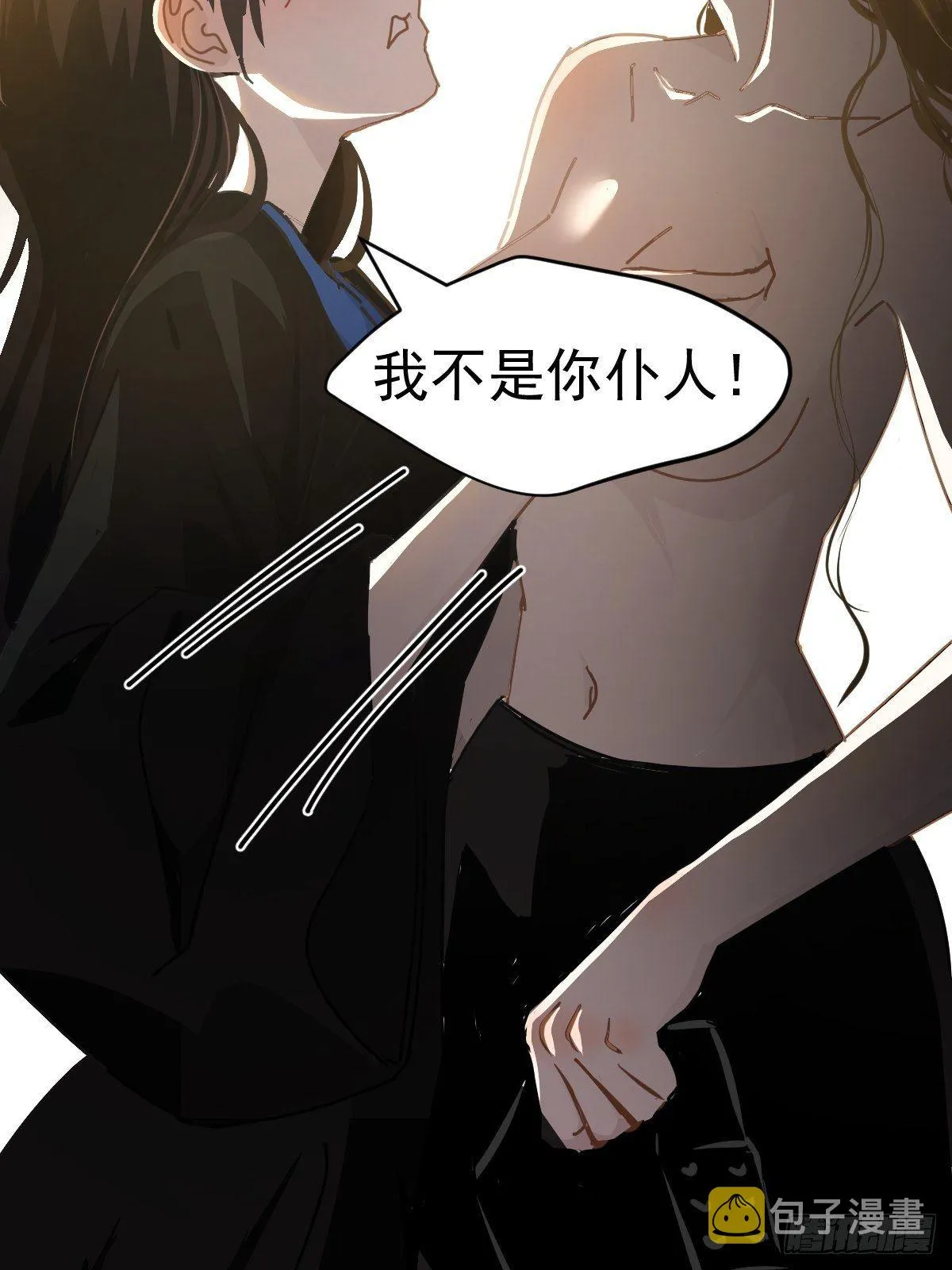19幼儿园老师可不好欺负！ 第21页