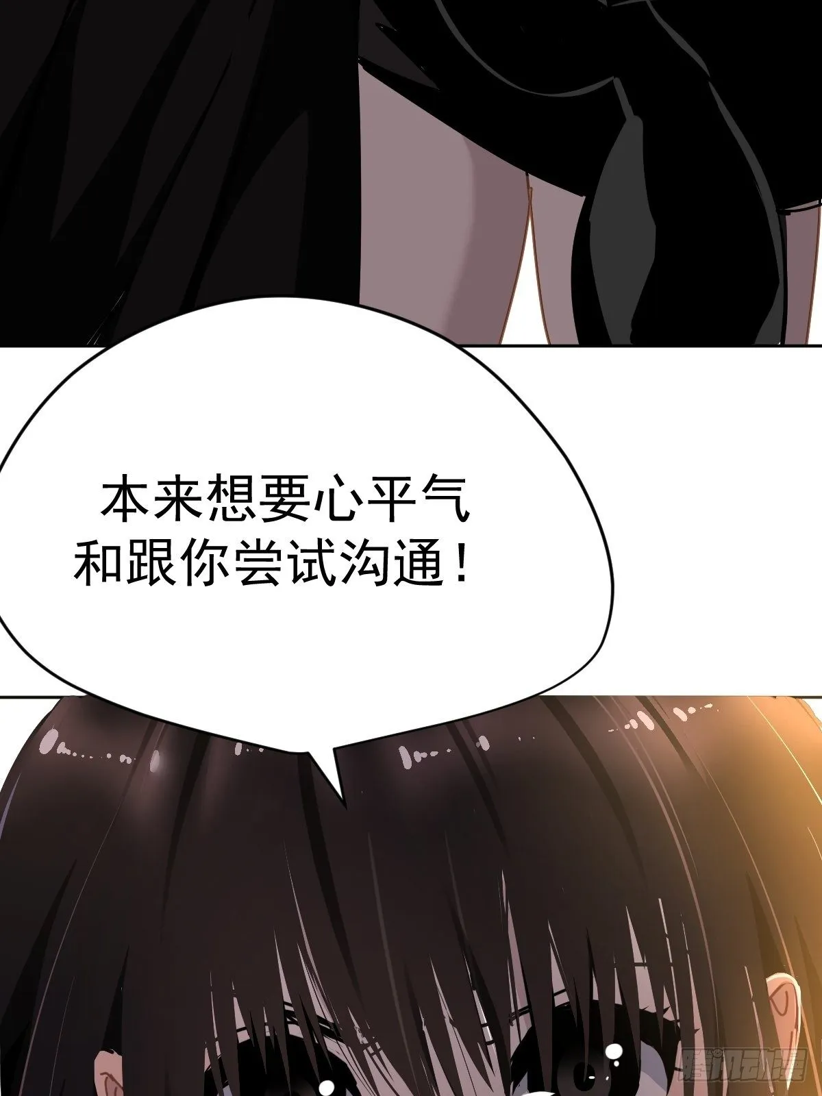 19幼儿园老师可不好欺负！ 第22页