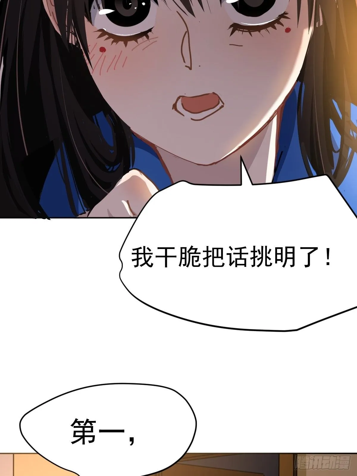 19幼儿园老师可不好欺负！ 第23页