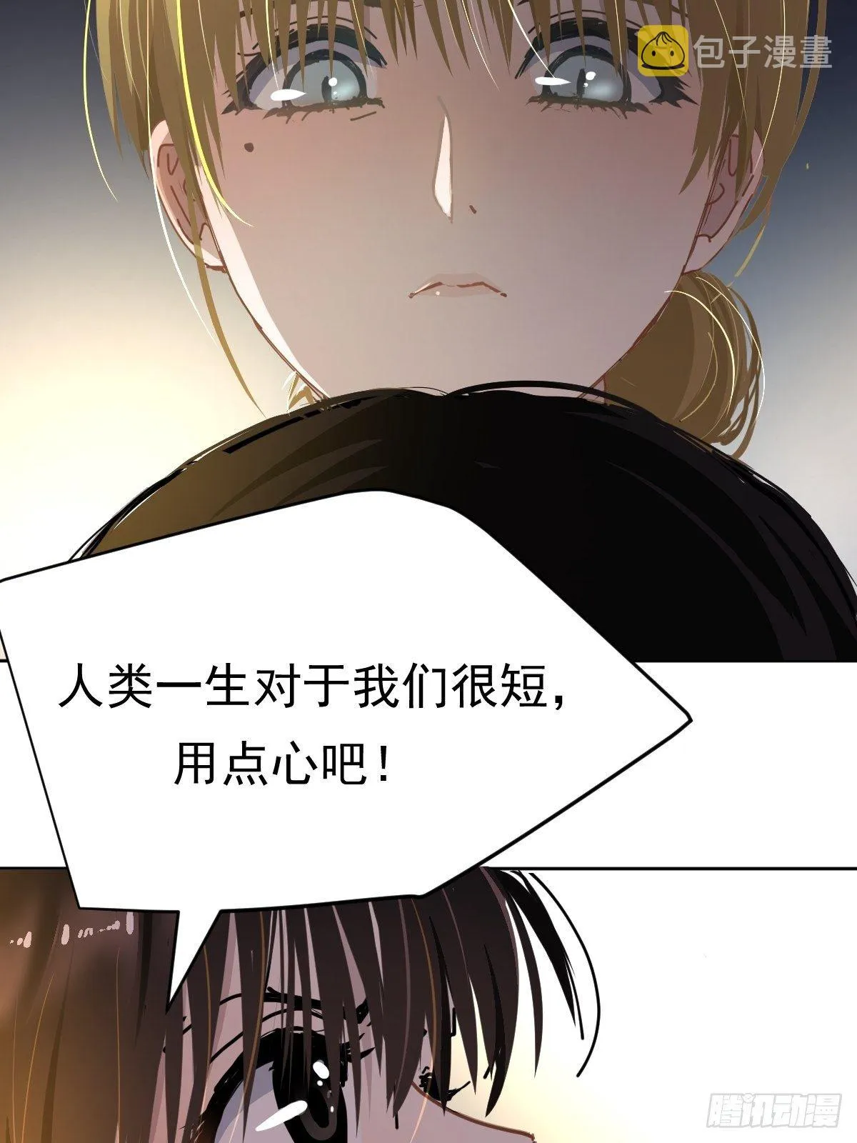 19幼儿园老师可不好欺负！ 第25页