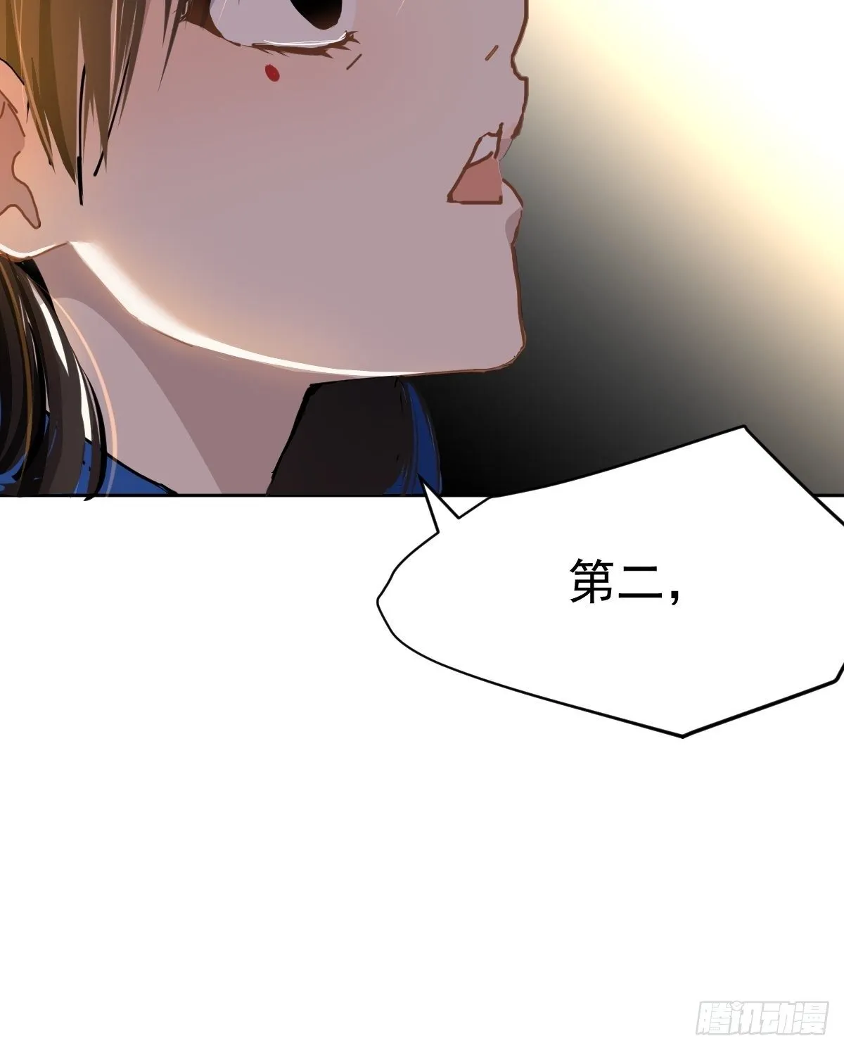 19幼儿园老师可不好欺负！ 第26页