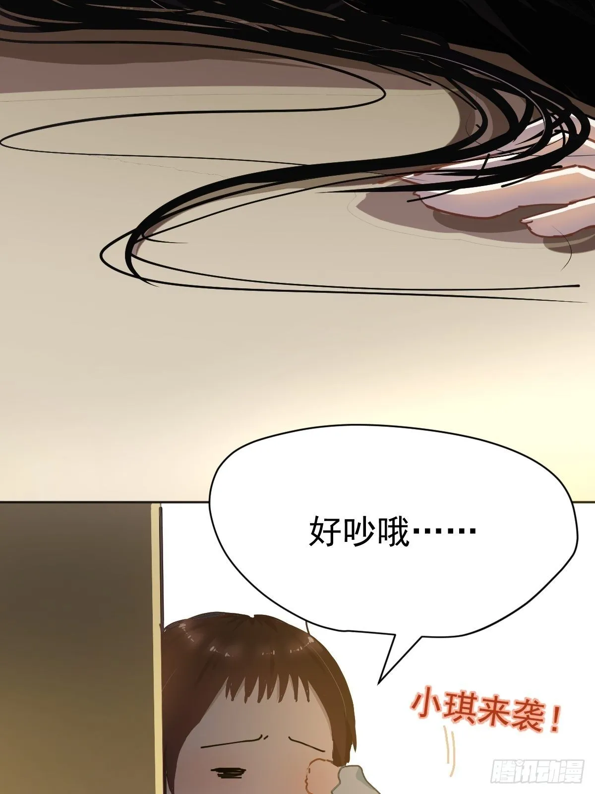 19幼儿园老师可不好欺负！ 第39页