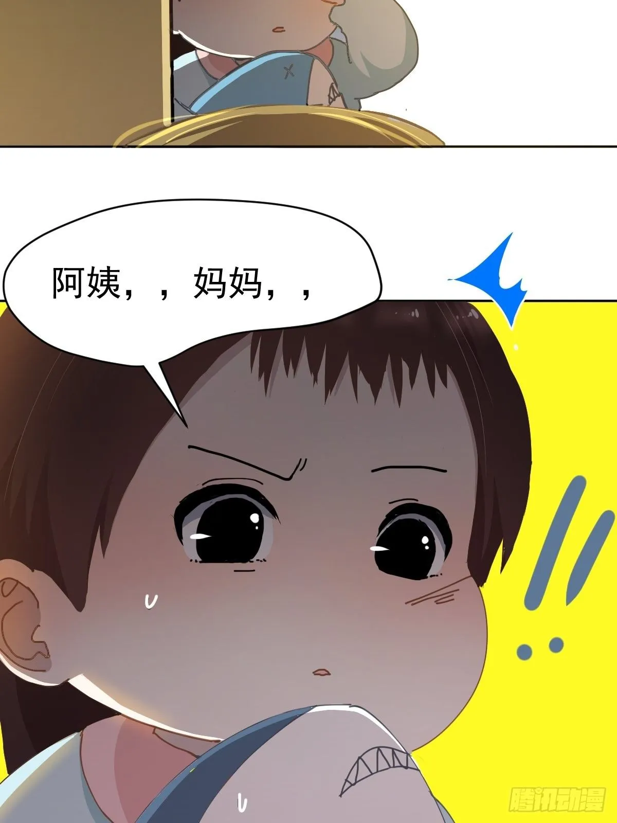 19幼儿园老师可不好欺负！ 第40页