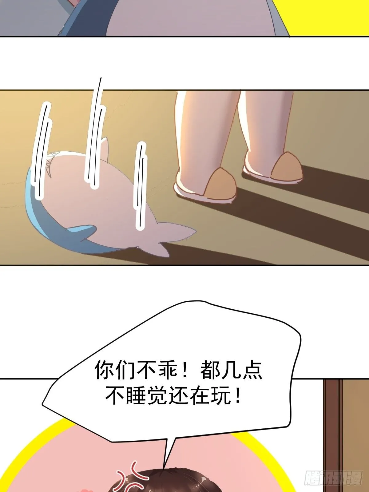 19幼儿园老师可不好欺负！ 第41页