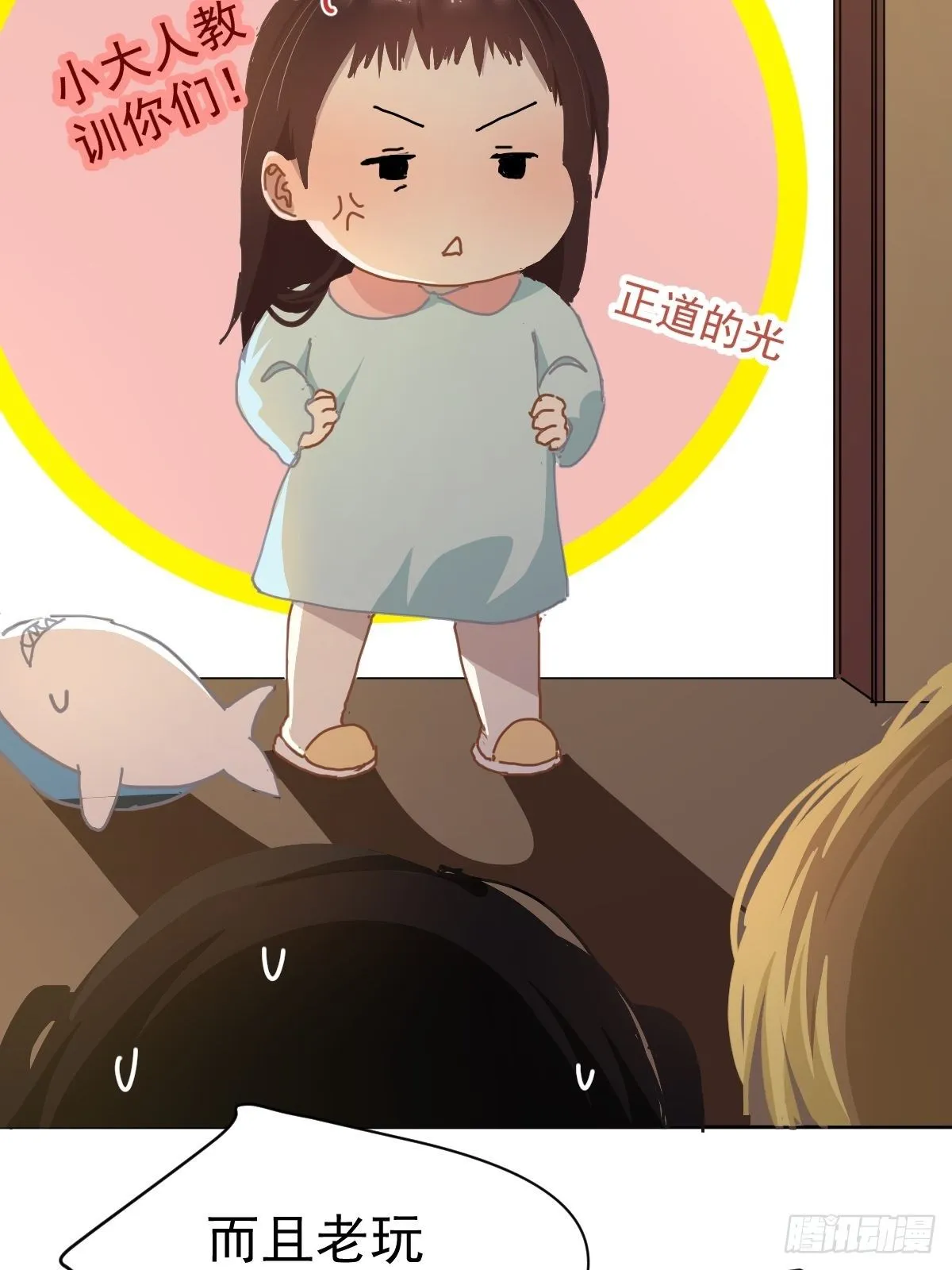 19幼儿园老师可不好欺负！ 第42页