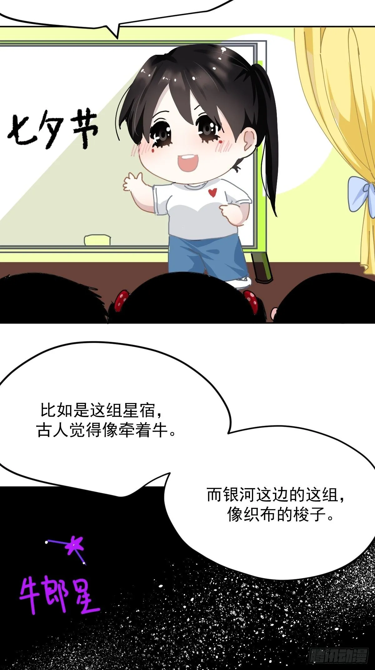 七夕节番外 第3页