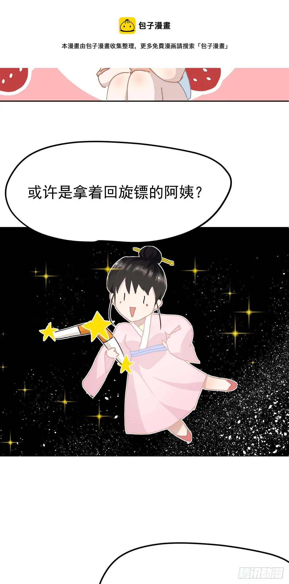 七夕节番外 第7页