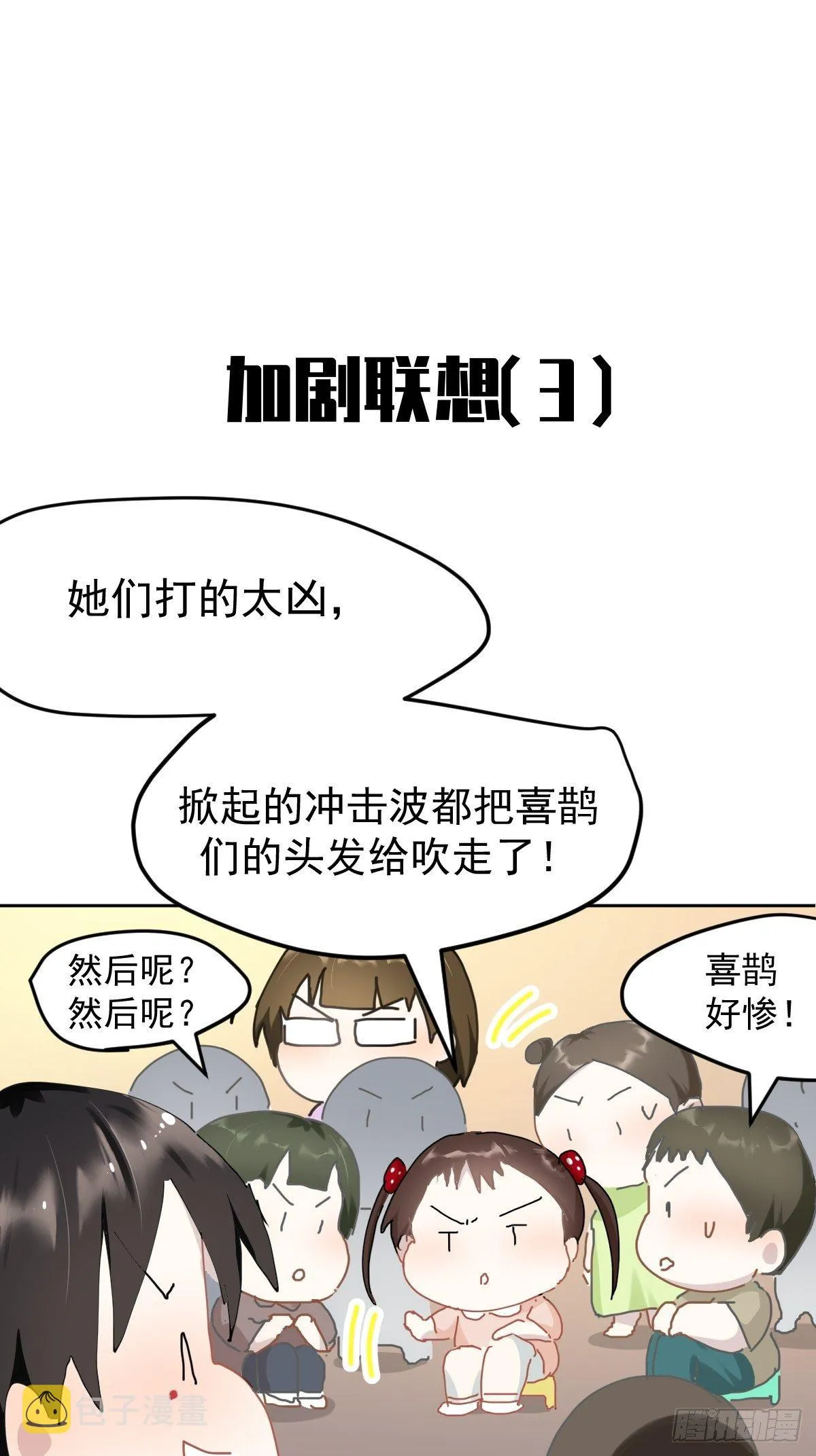 七夕节番外 第10页
