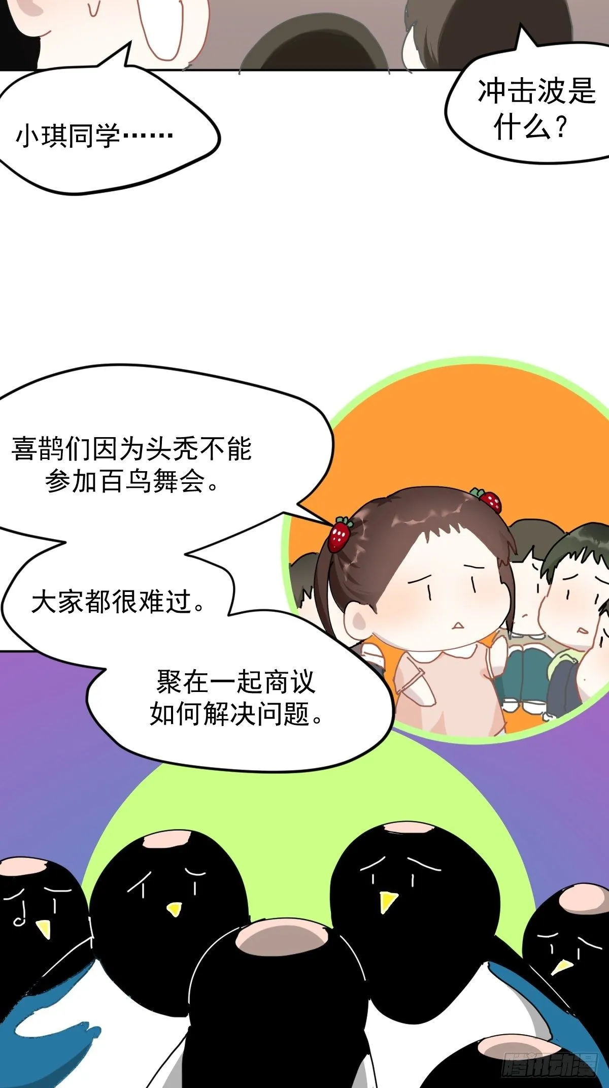 七夕节番外 第11页