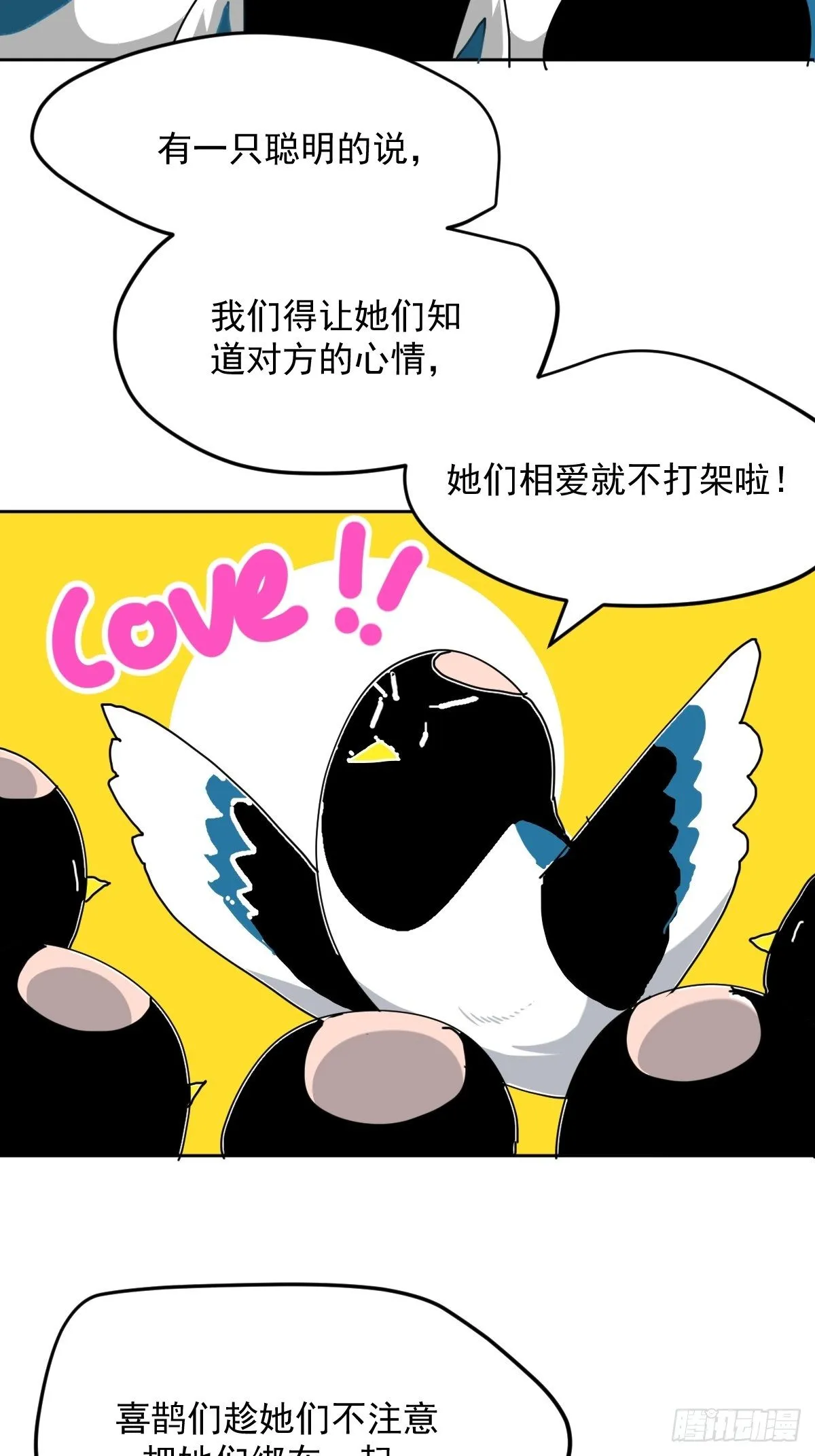 七夕节番外 第12页
