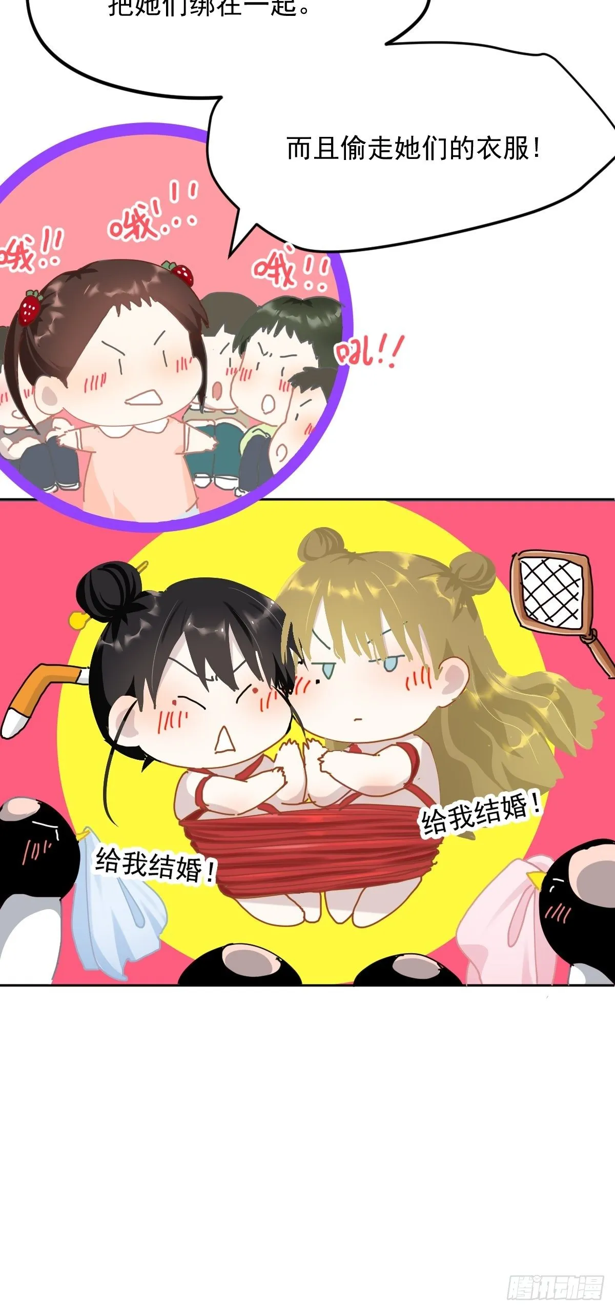 七夕节番外 第13页