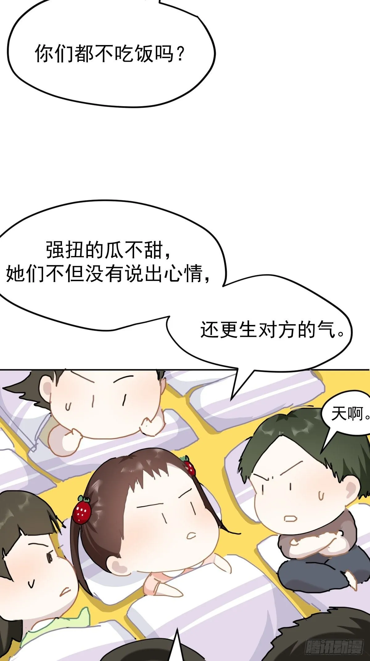七夕节番外 第16页
