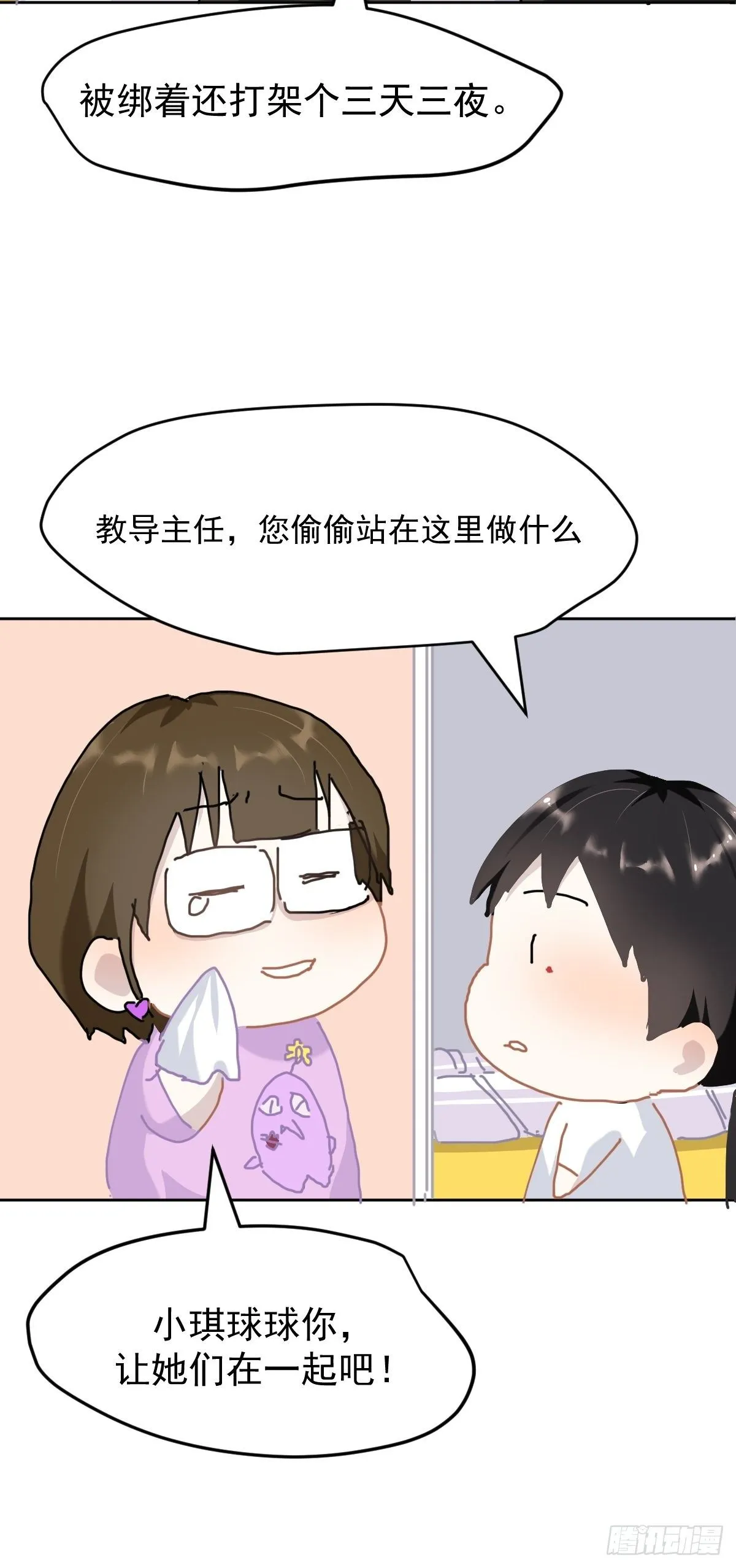 七夕节番外 第17页