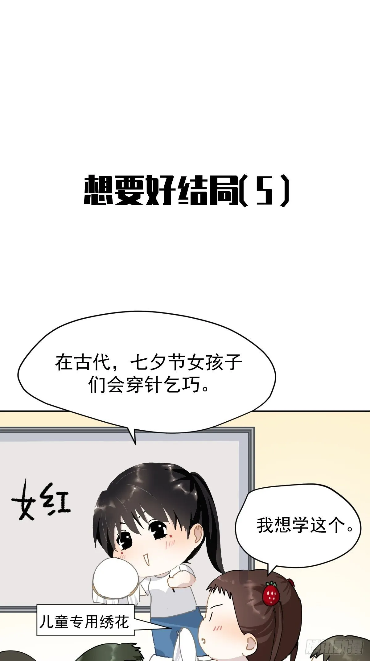 七夕节番外 第18页