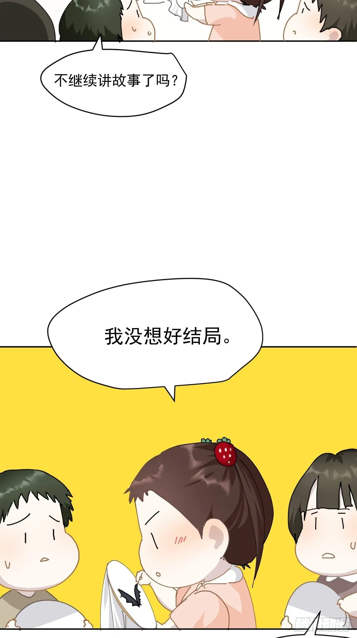 七夕节番外 第19页