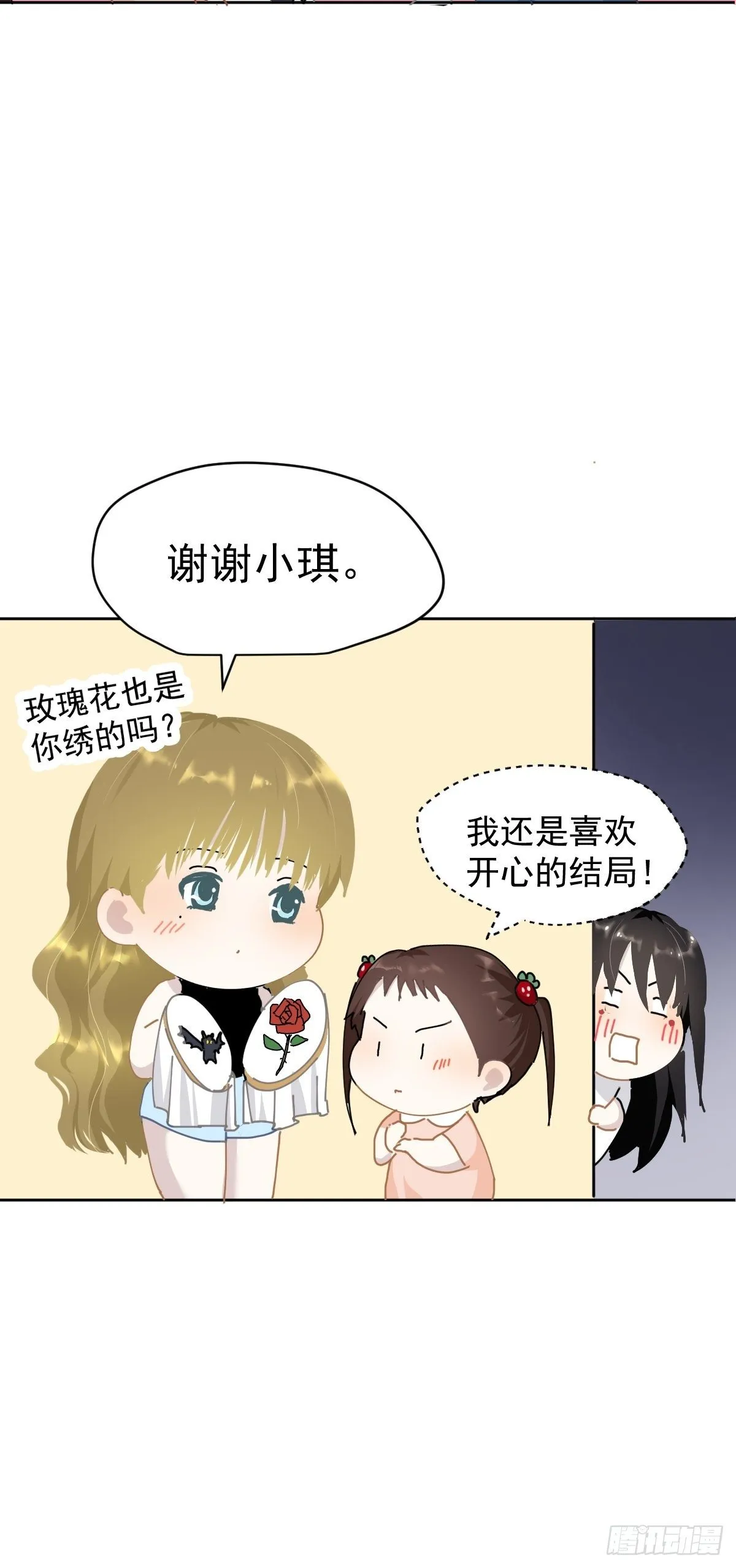 七夕节番外 第21页