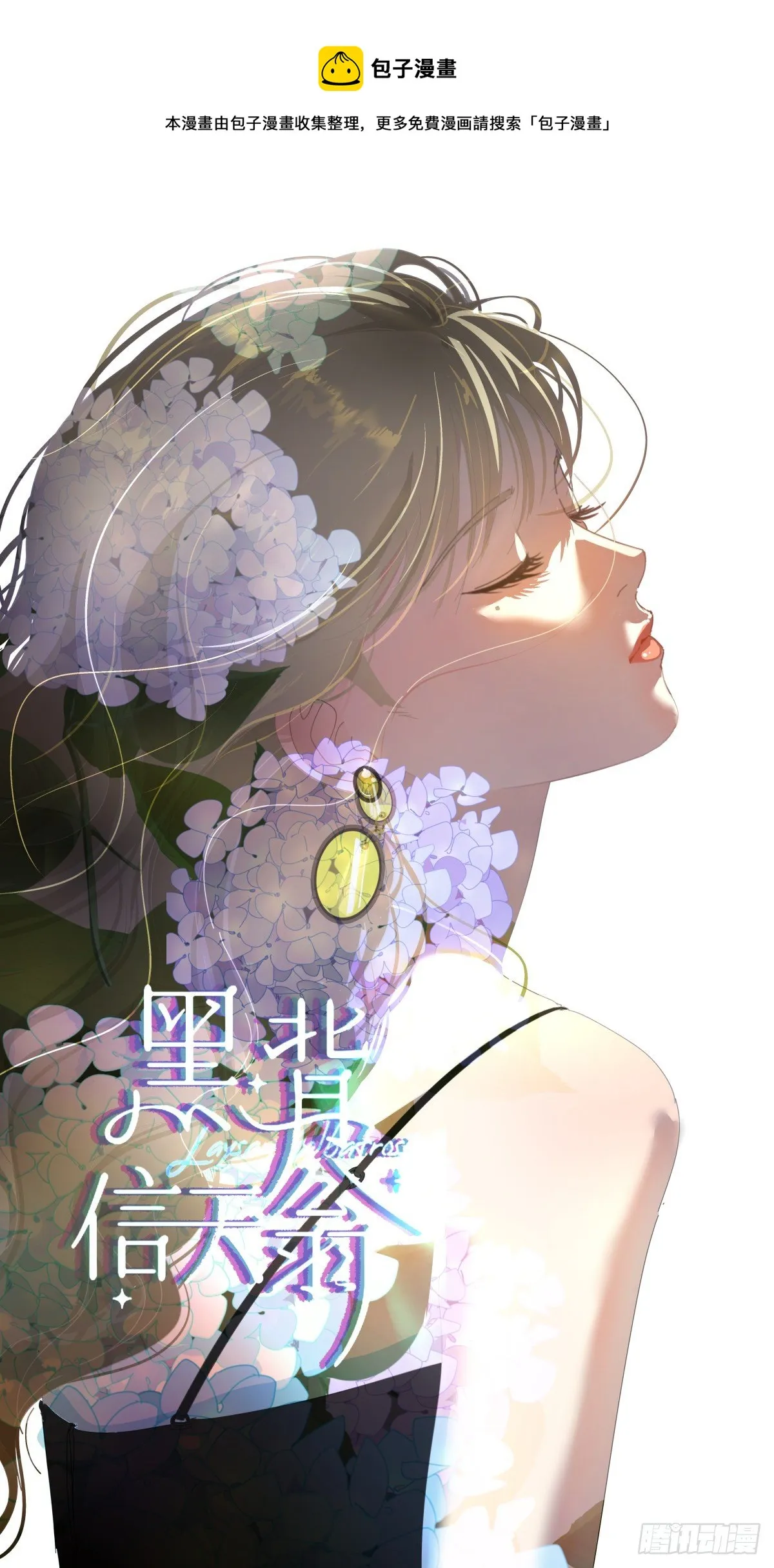 20那家伙的血竟然是甜的 第1页