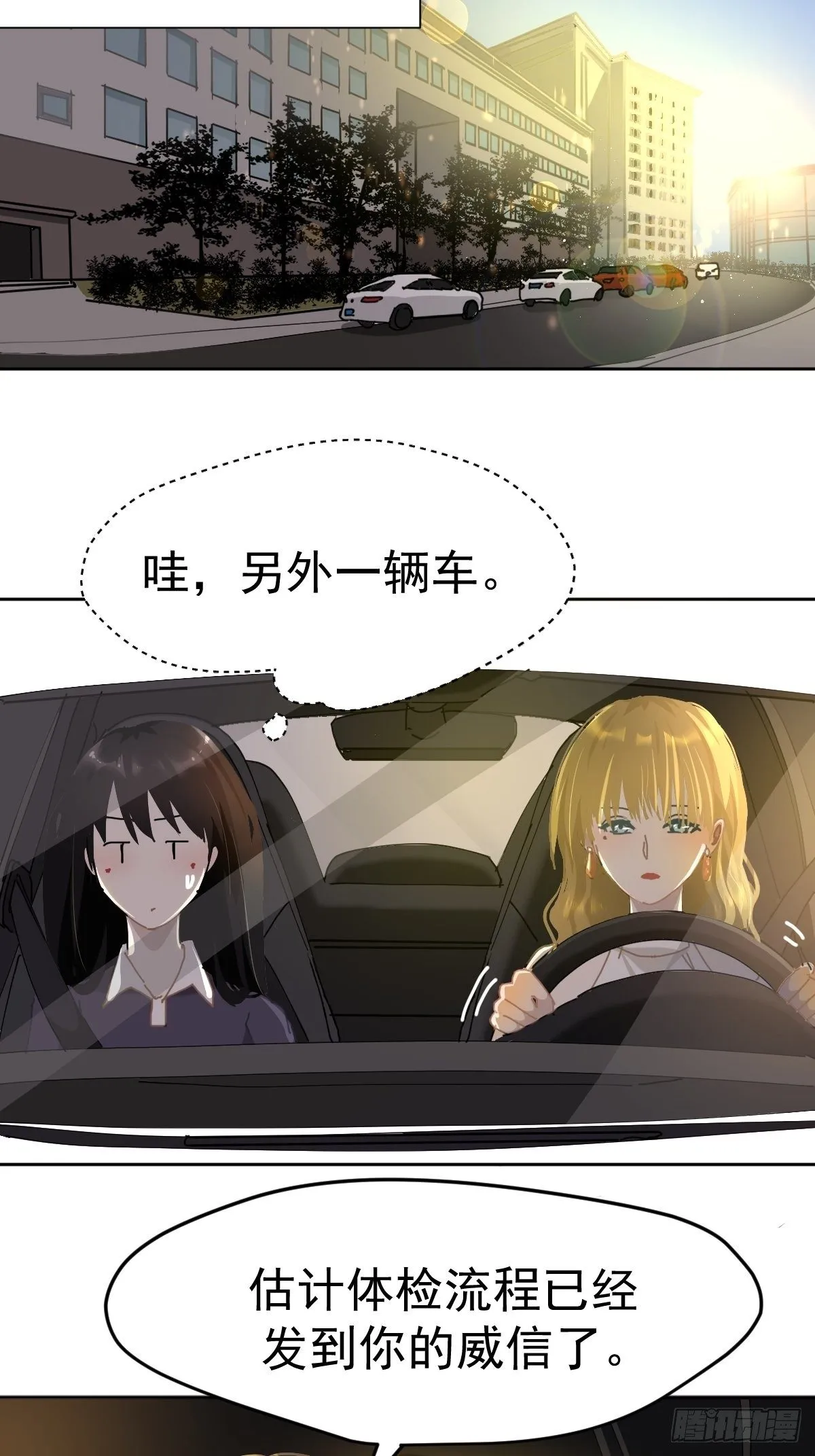 20那家伙的血竟然是甜的 第13页