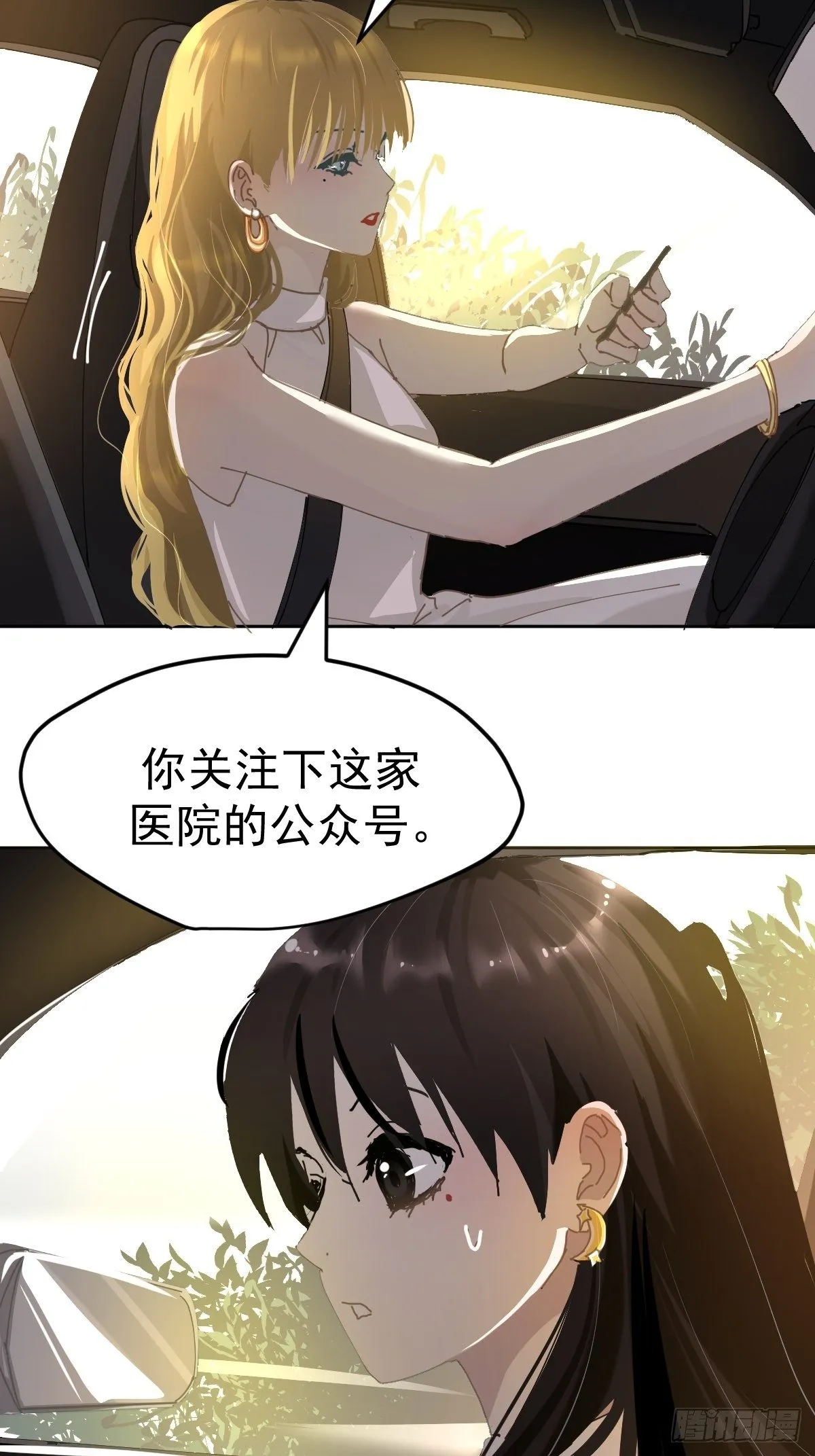 20那家伙的血竟然是甜的 第14页