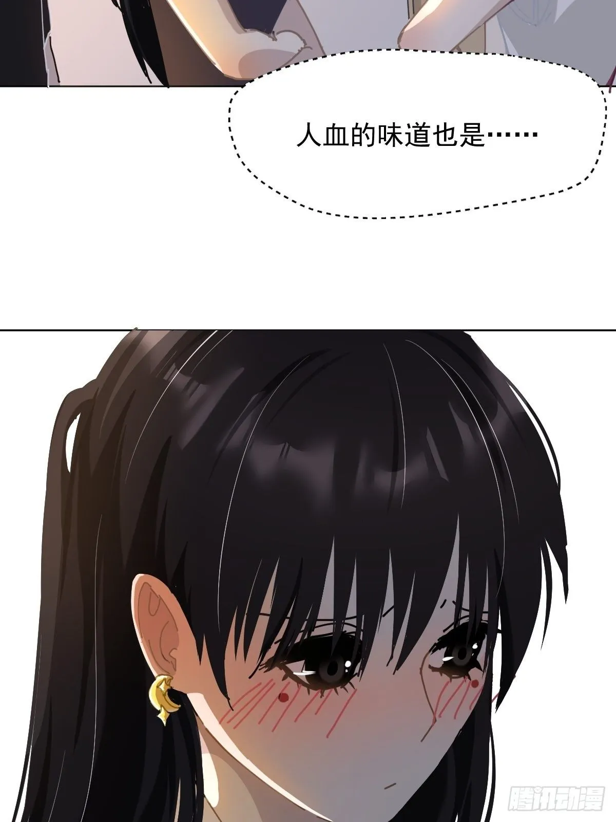 20那家伙的血竟然是甜的 第21页