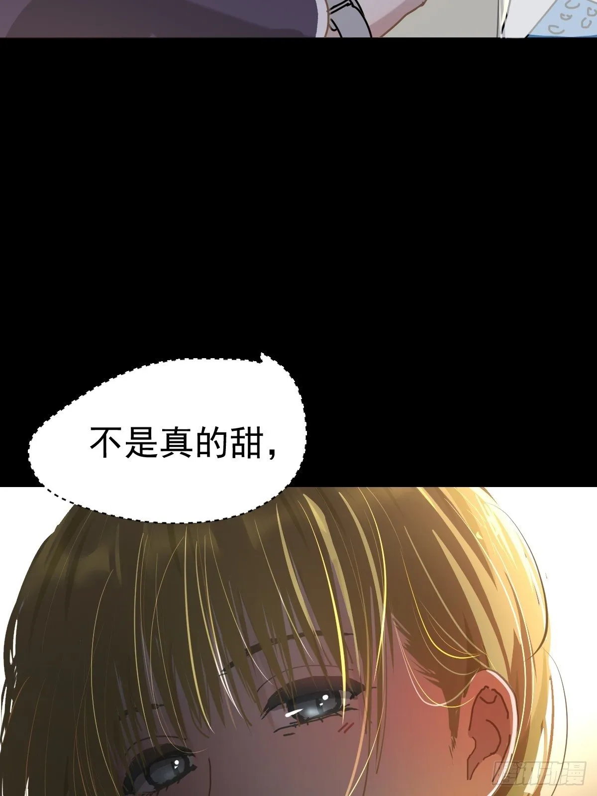 20那家伙的血竟然是甜的 第25页