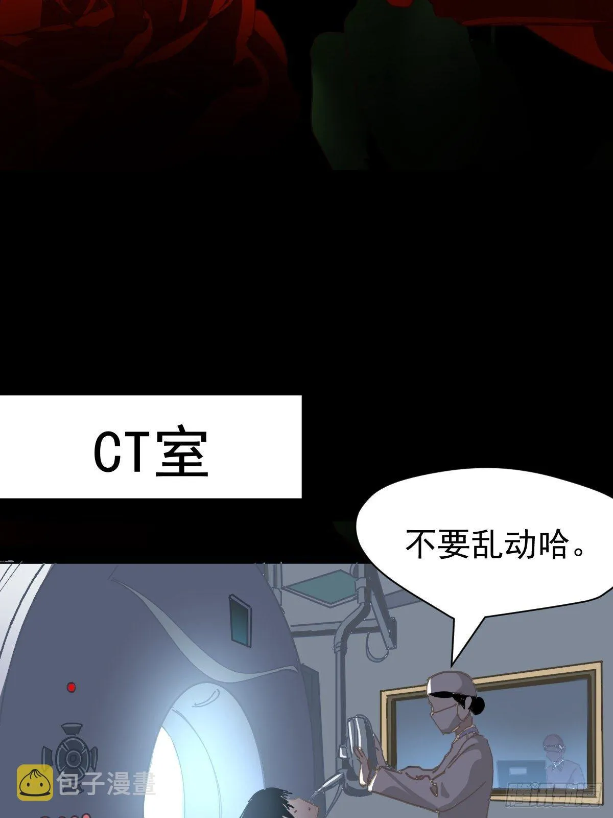 20那家伙的血竟然是甜的 第31页