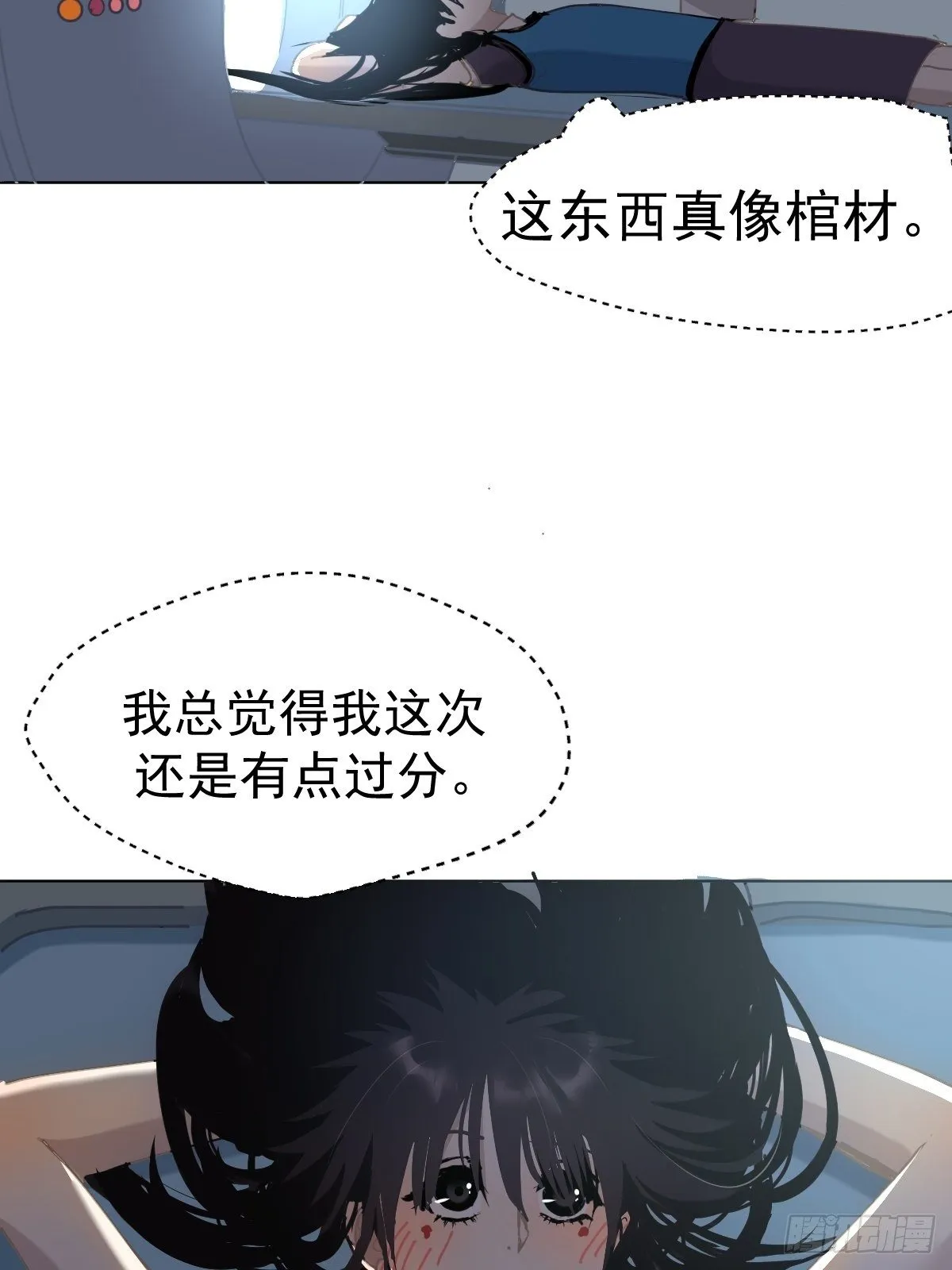 20那家伙的血竟然是甜的 第32页