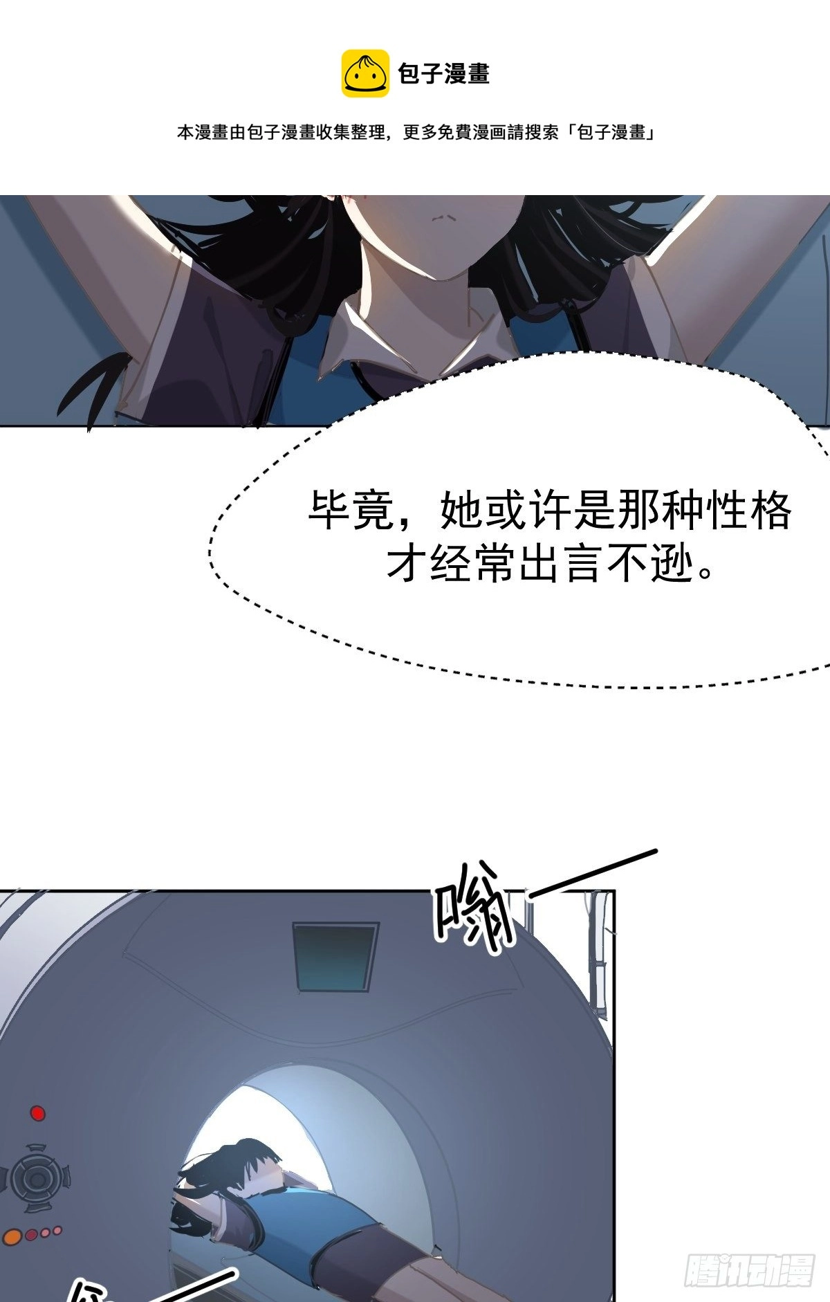 20那家伙的血竟然是甜的 第33页