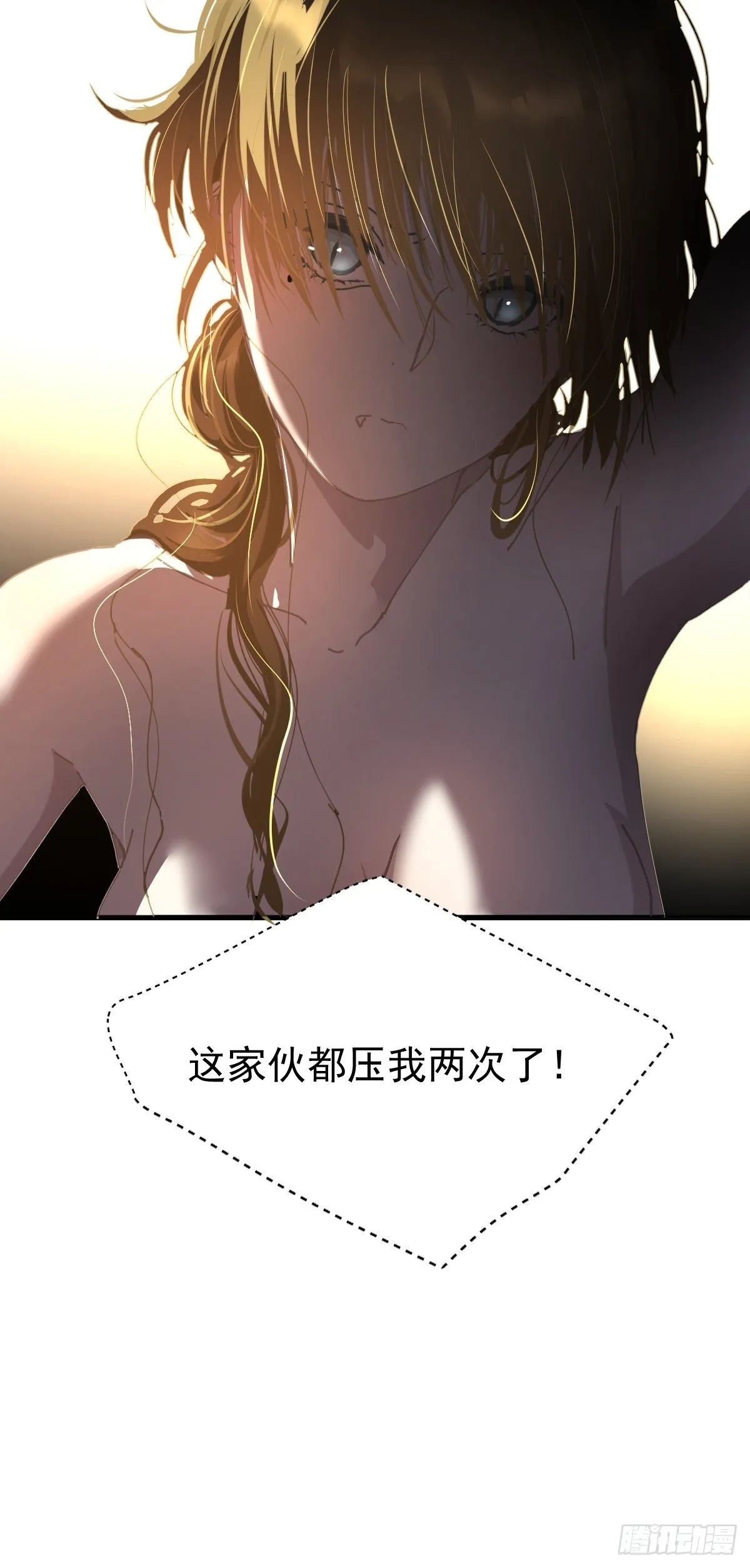 20那家伙的血竟然是甜的 第37页
