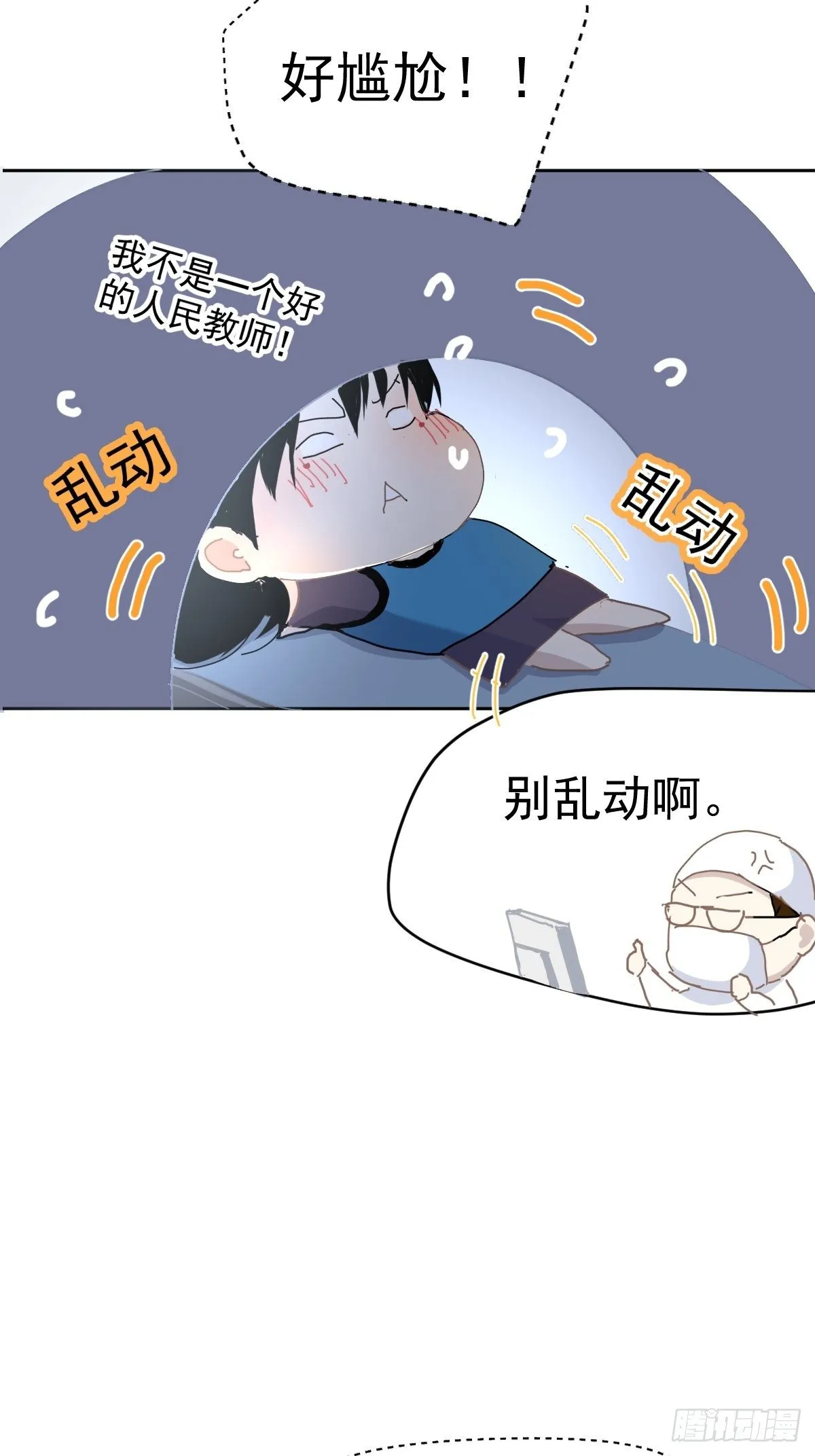 20那家伙的血竟然是甜的 第39页