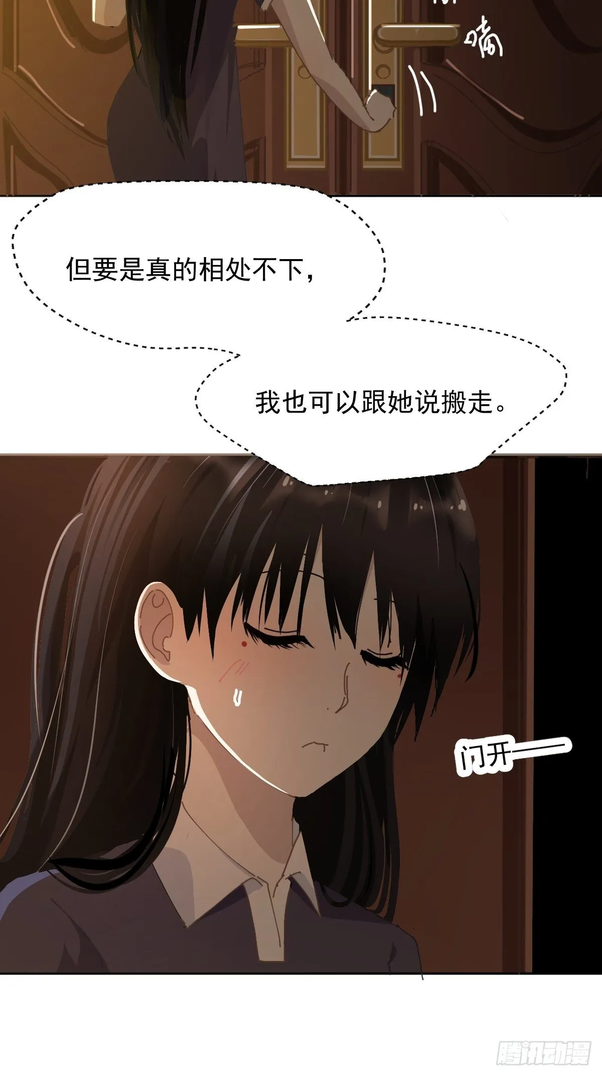 20那家伙的血竟然是甜的 第41页