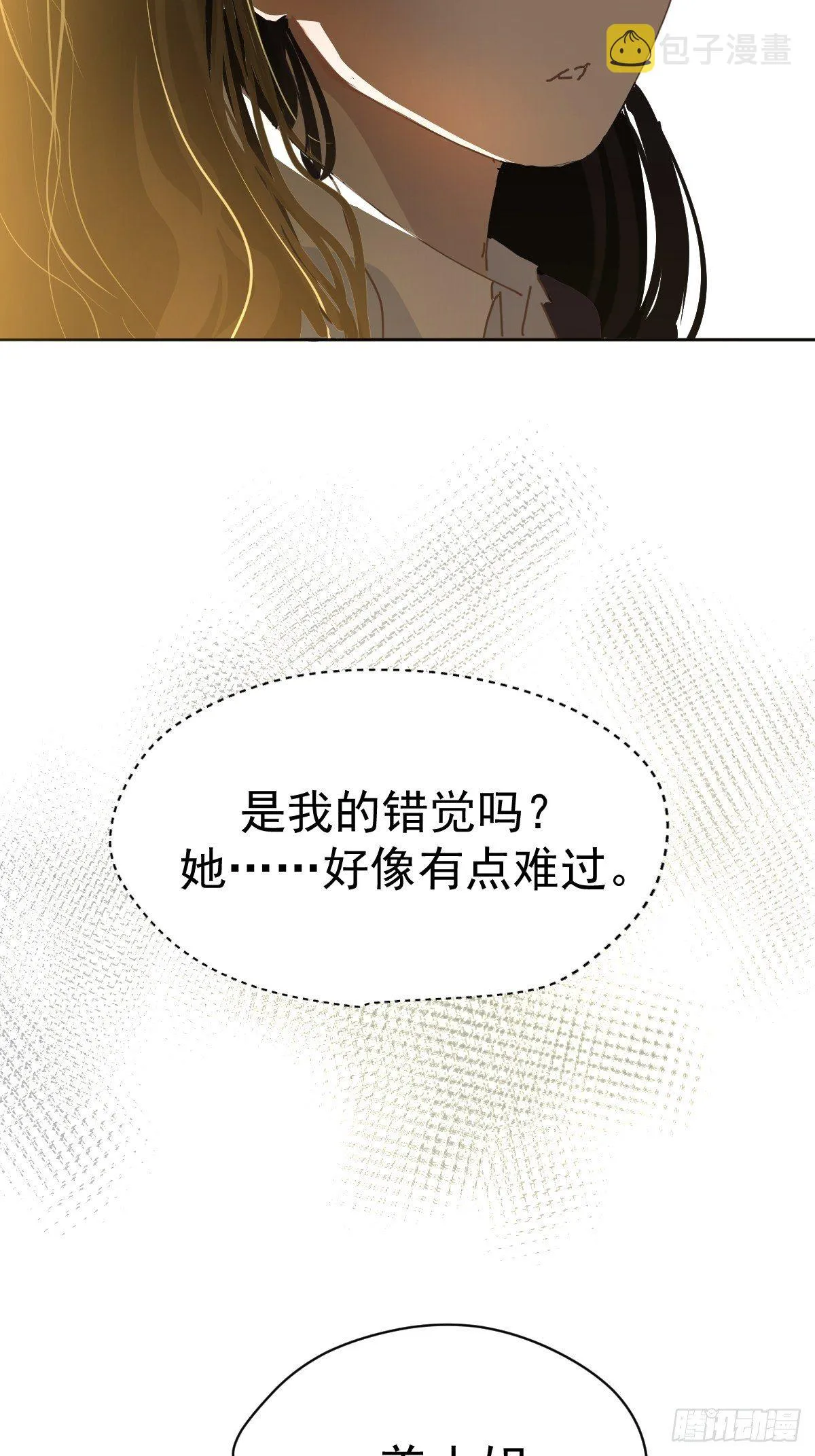 20那家伙的血竟然是甜的 第44页