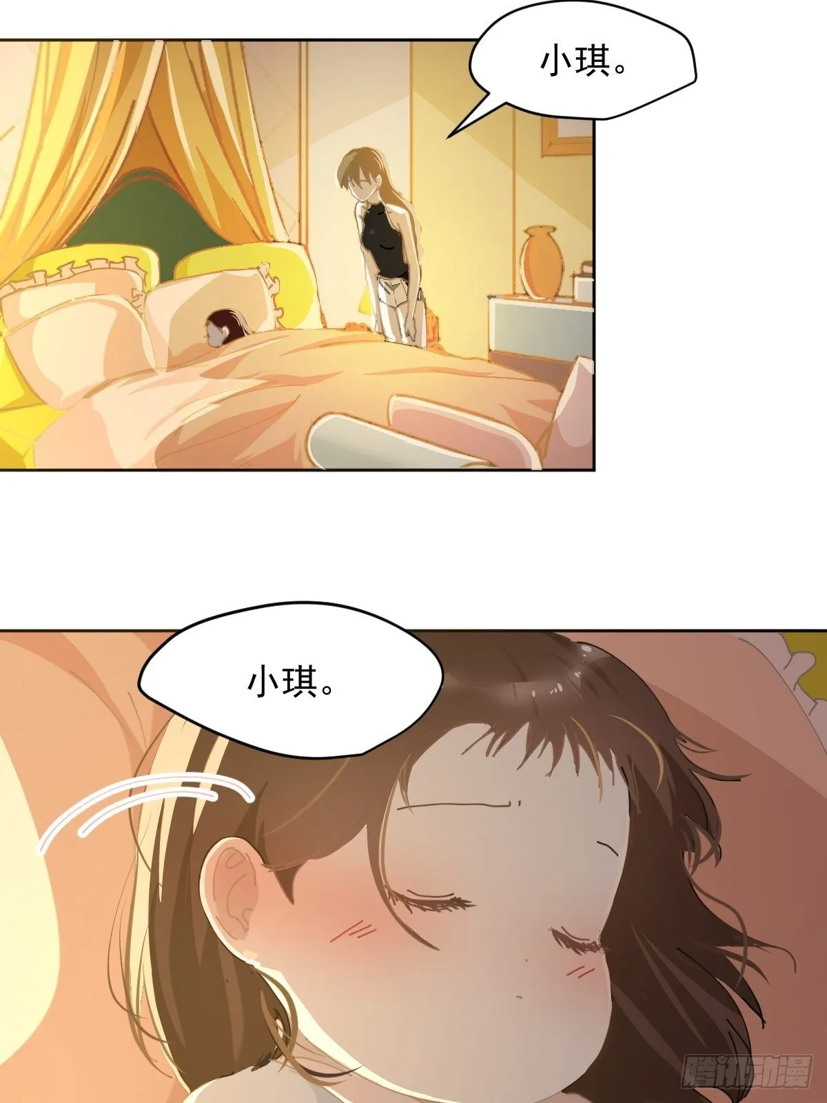 21.真希望每天都是这样 第4页
