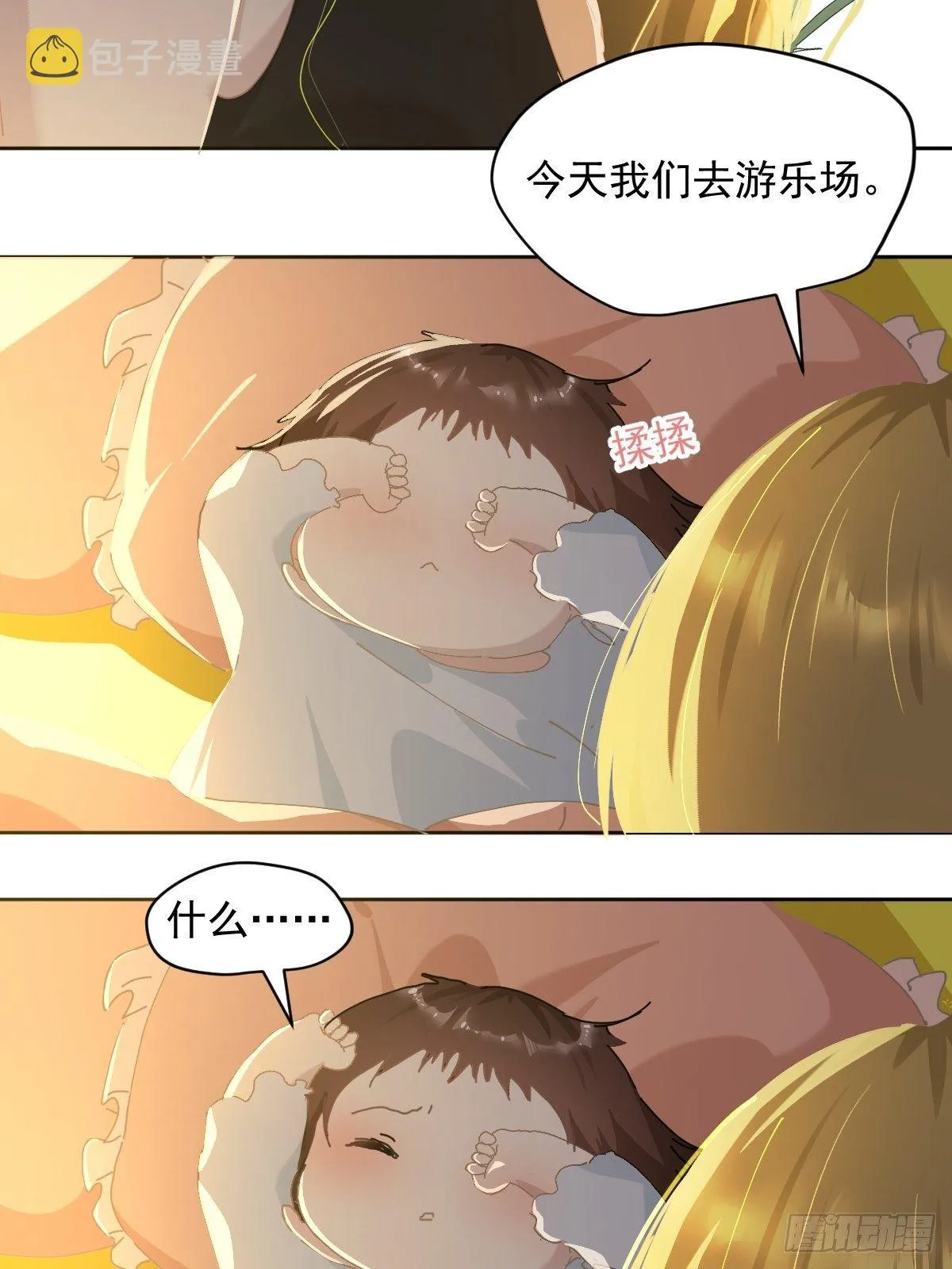 21.真希望每天都是这样 第6页