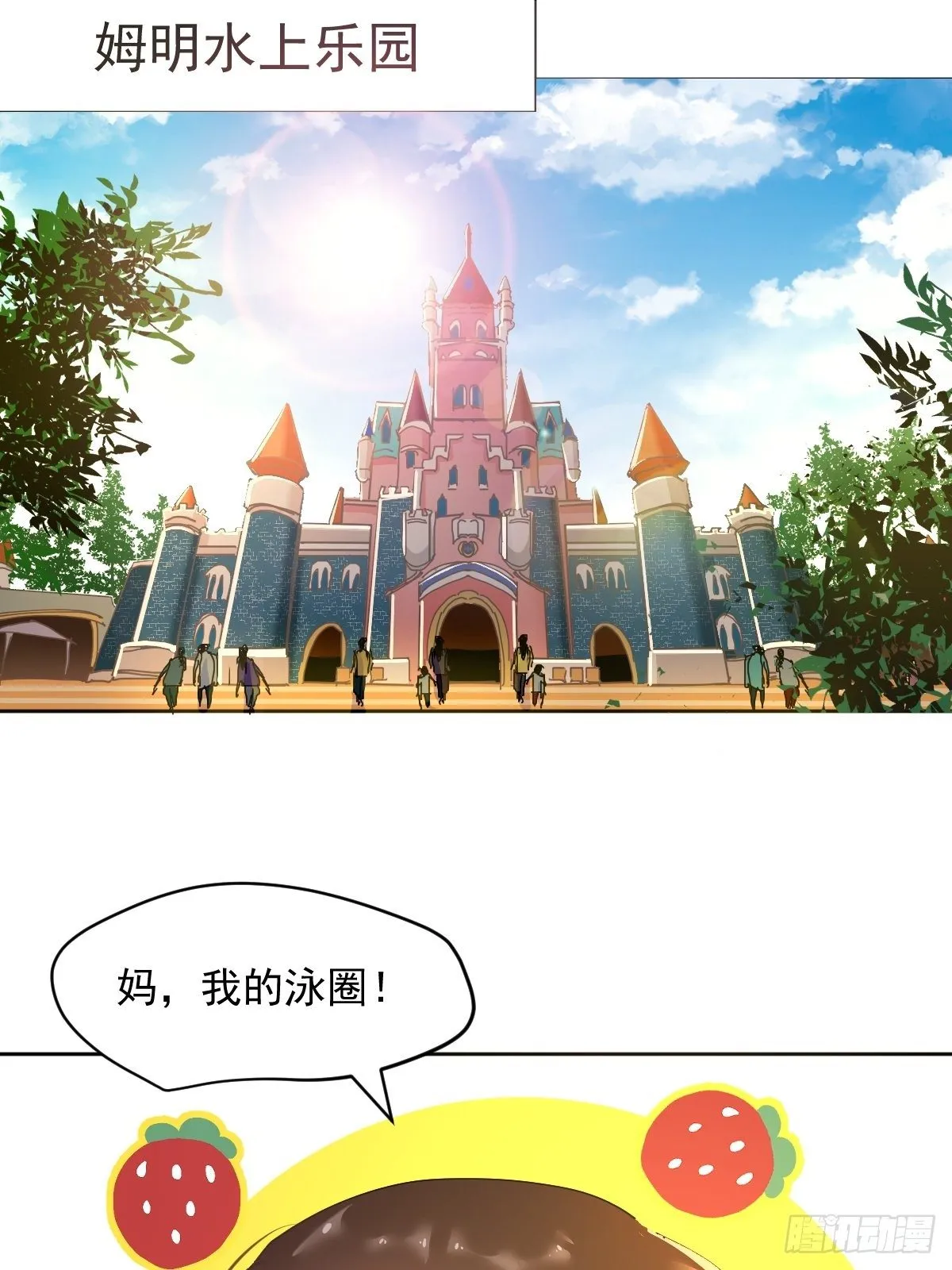 21.真希望每天都是这样 第9页