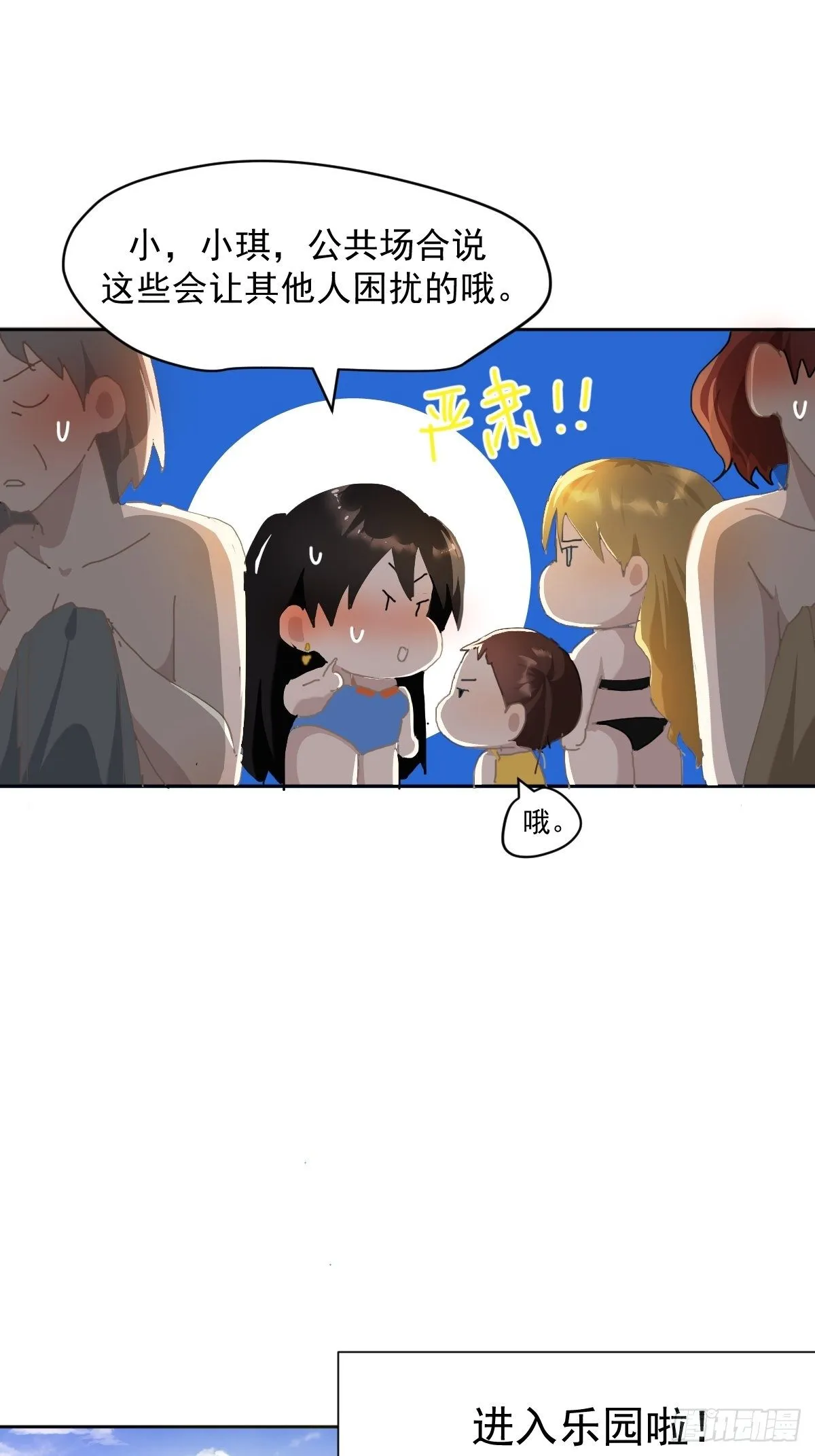 21.真希望每天都是这样 第27页