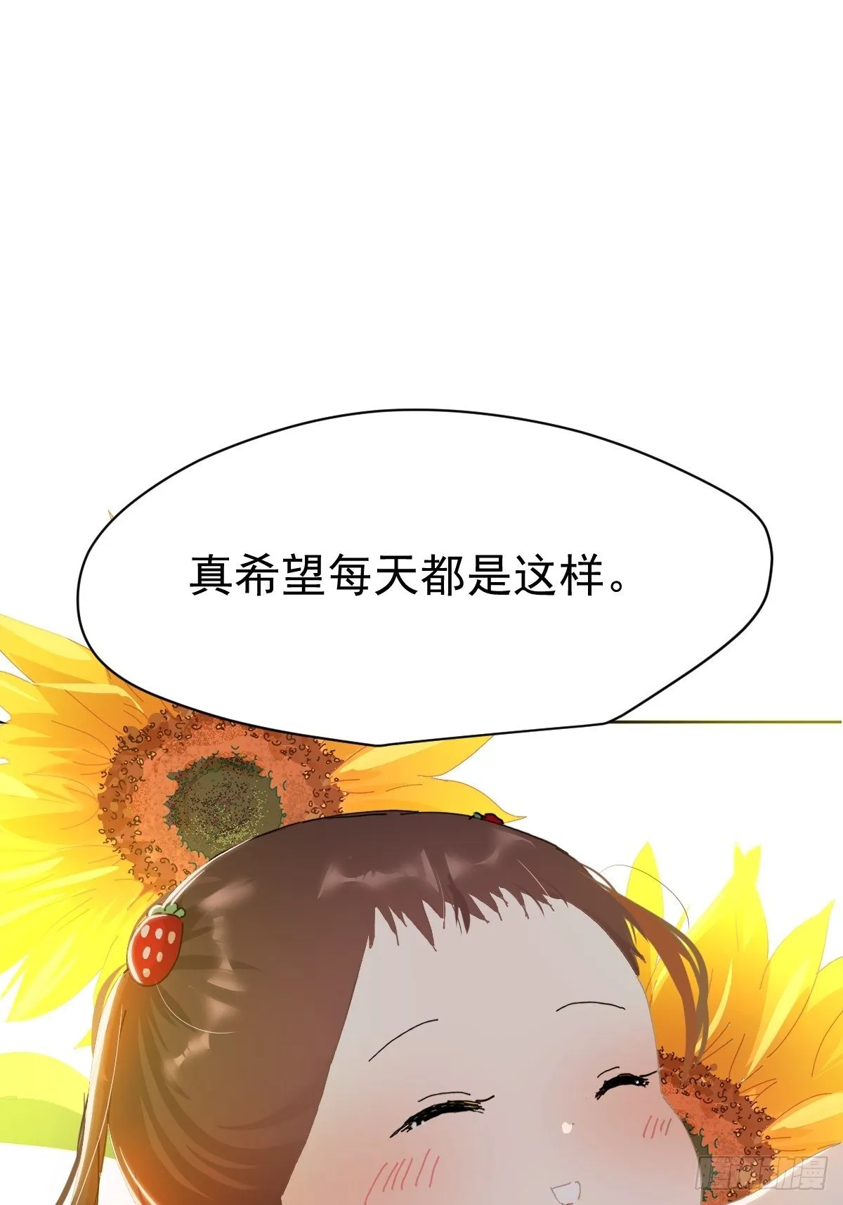 21.真希望每天都是这样 第35页