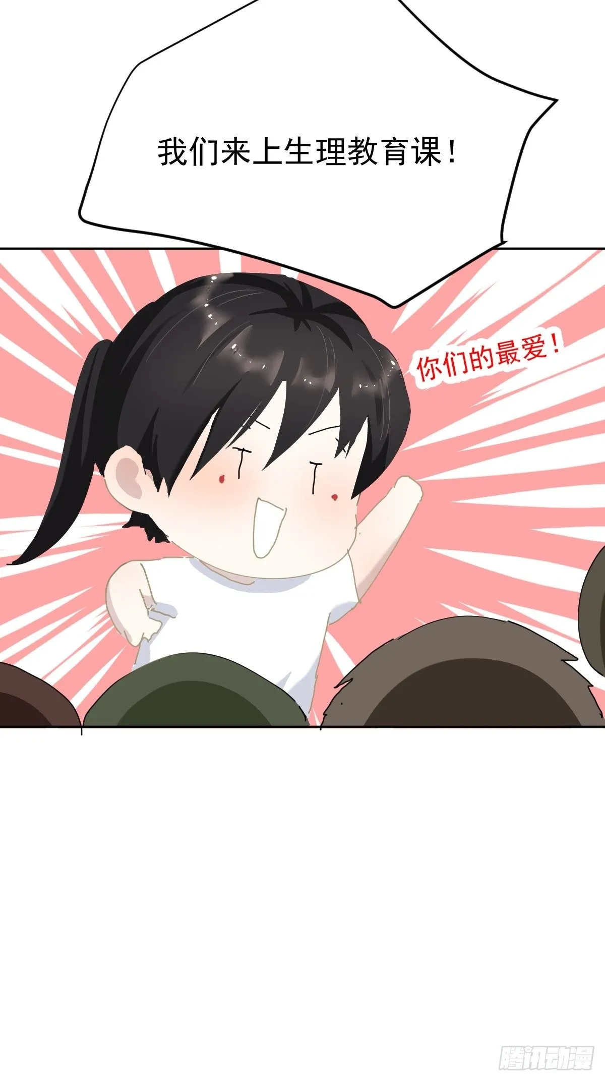 开学番外 第12页