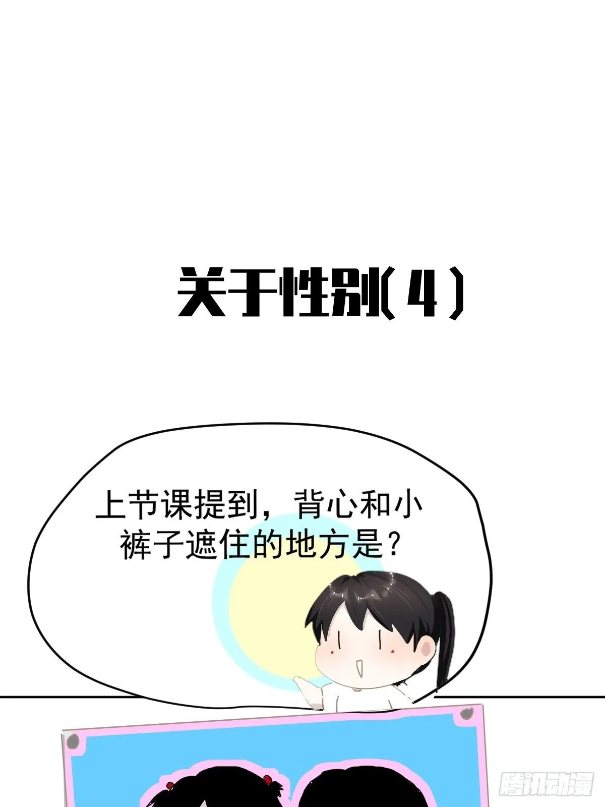 开学番外 第14页