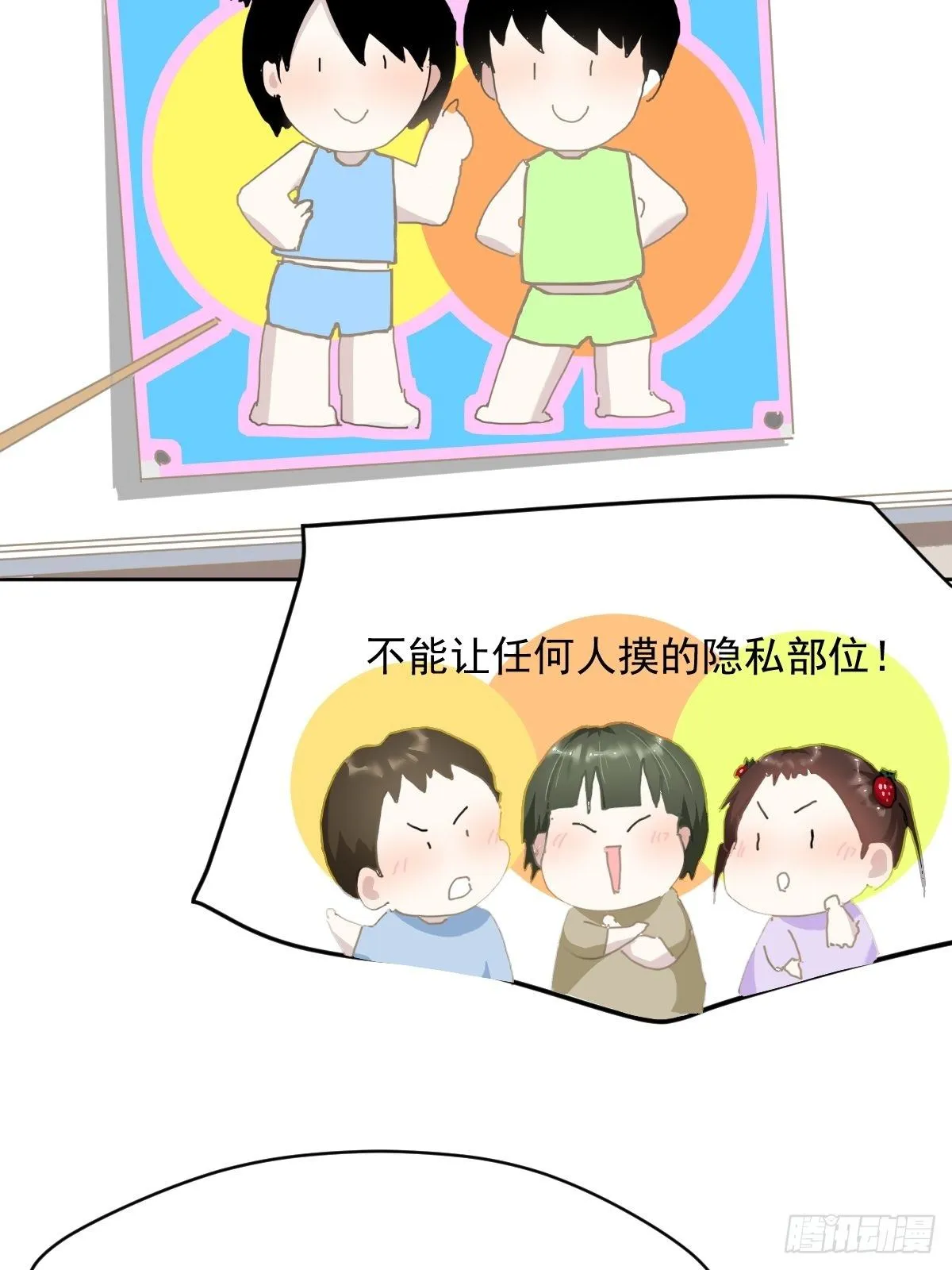 开学番外 第15页