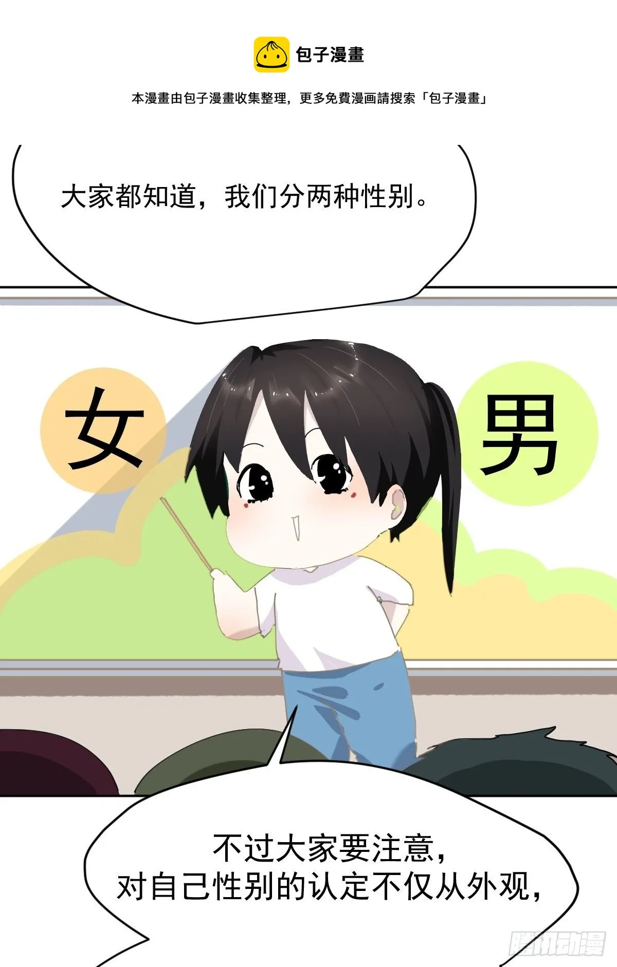 开学番外 第16页