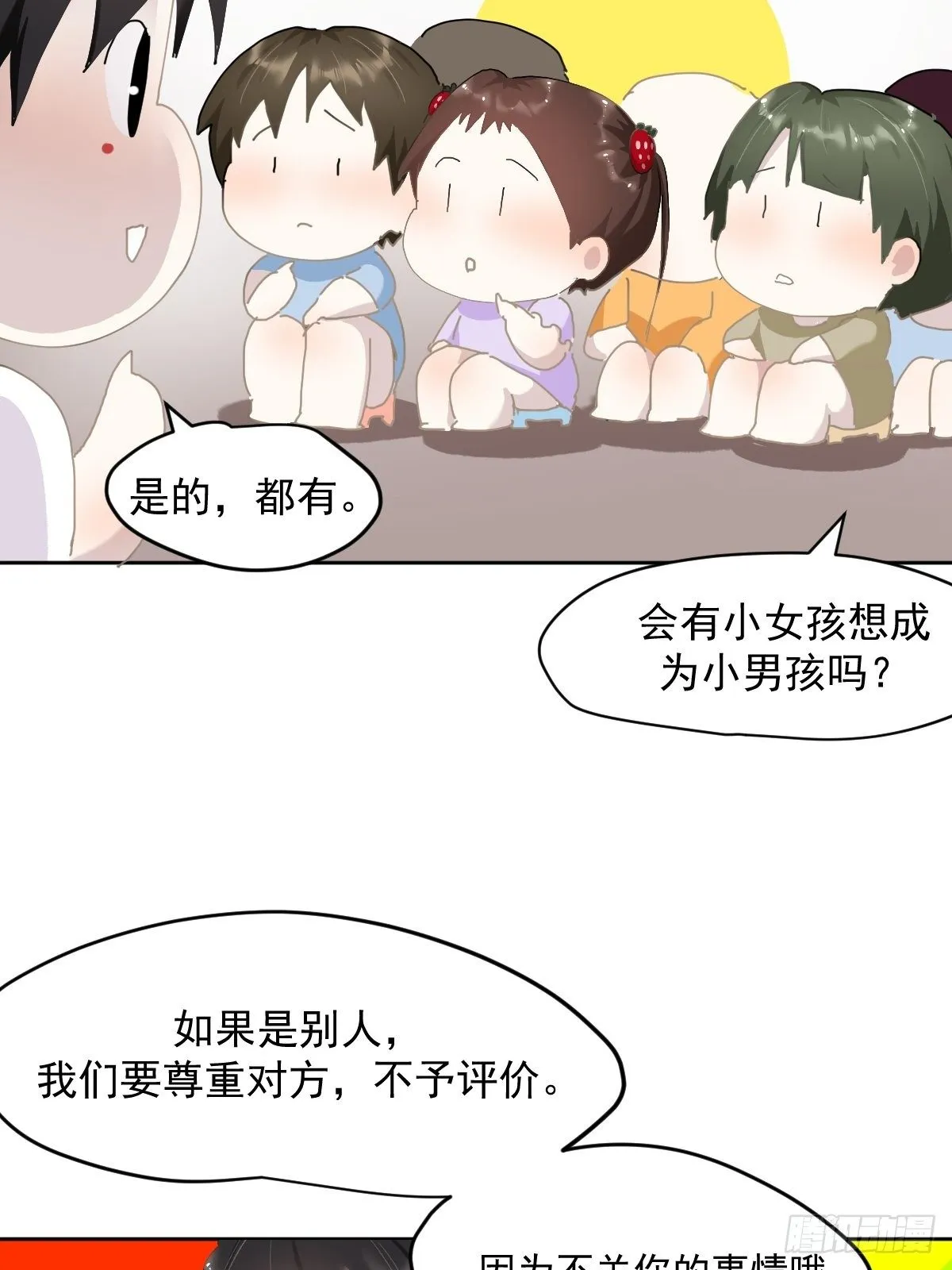 开学番外 第19页