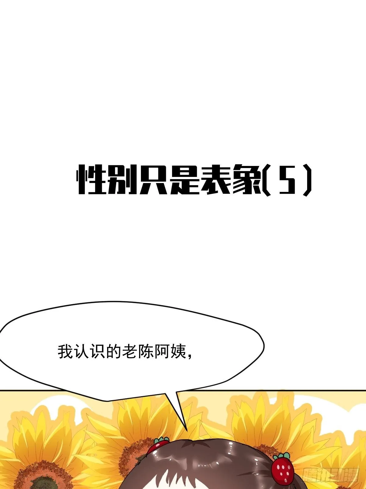 开学番外 第22页