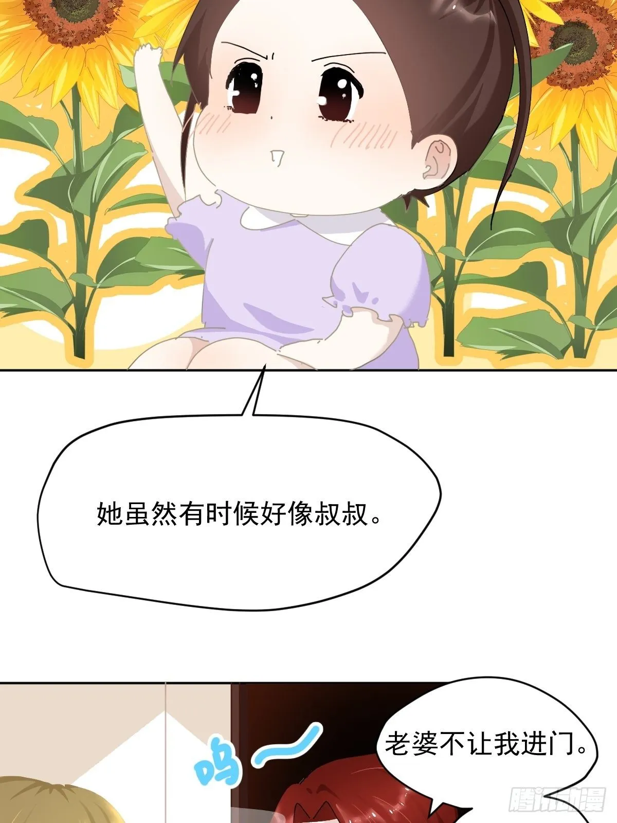 开学番外 第23页