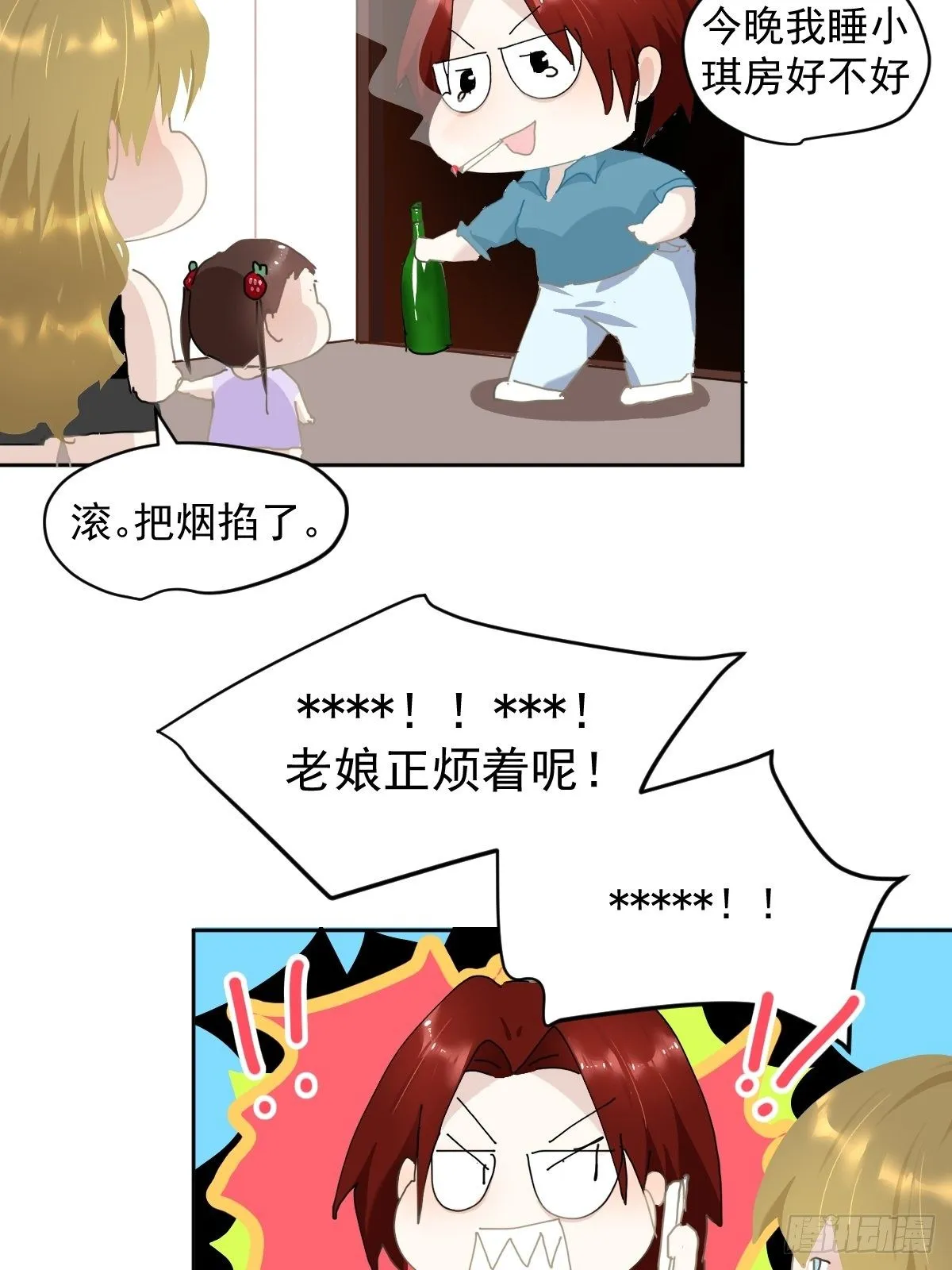 开学番外 第24页