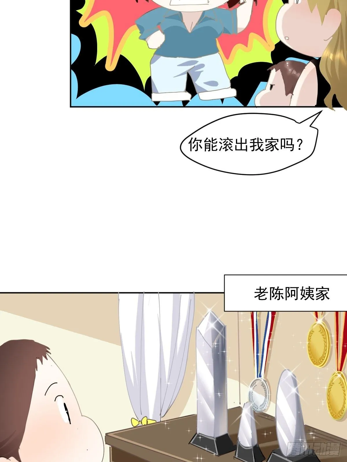 开学番外 第25页