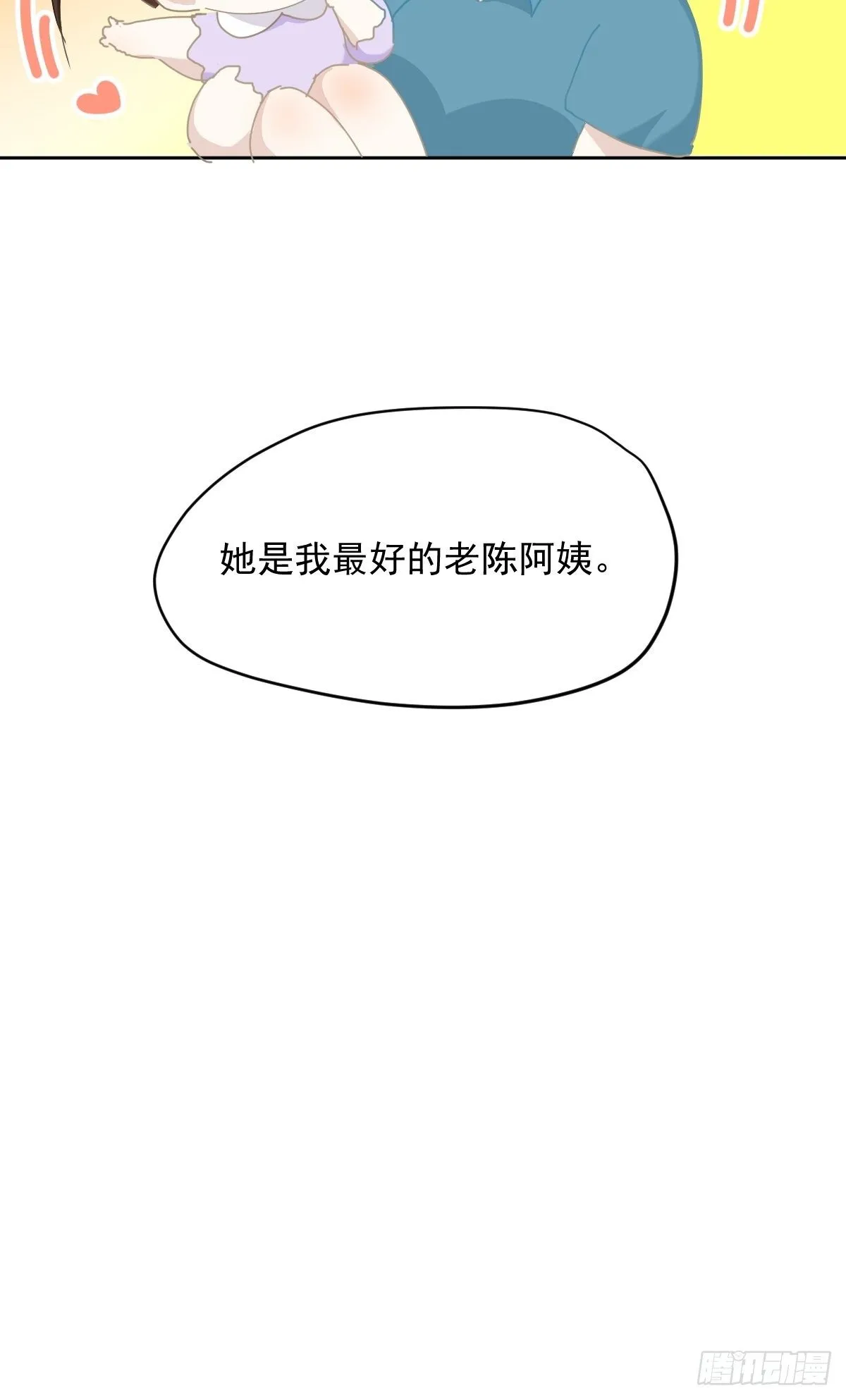 开学番外 第27页